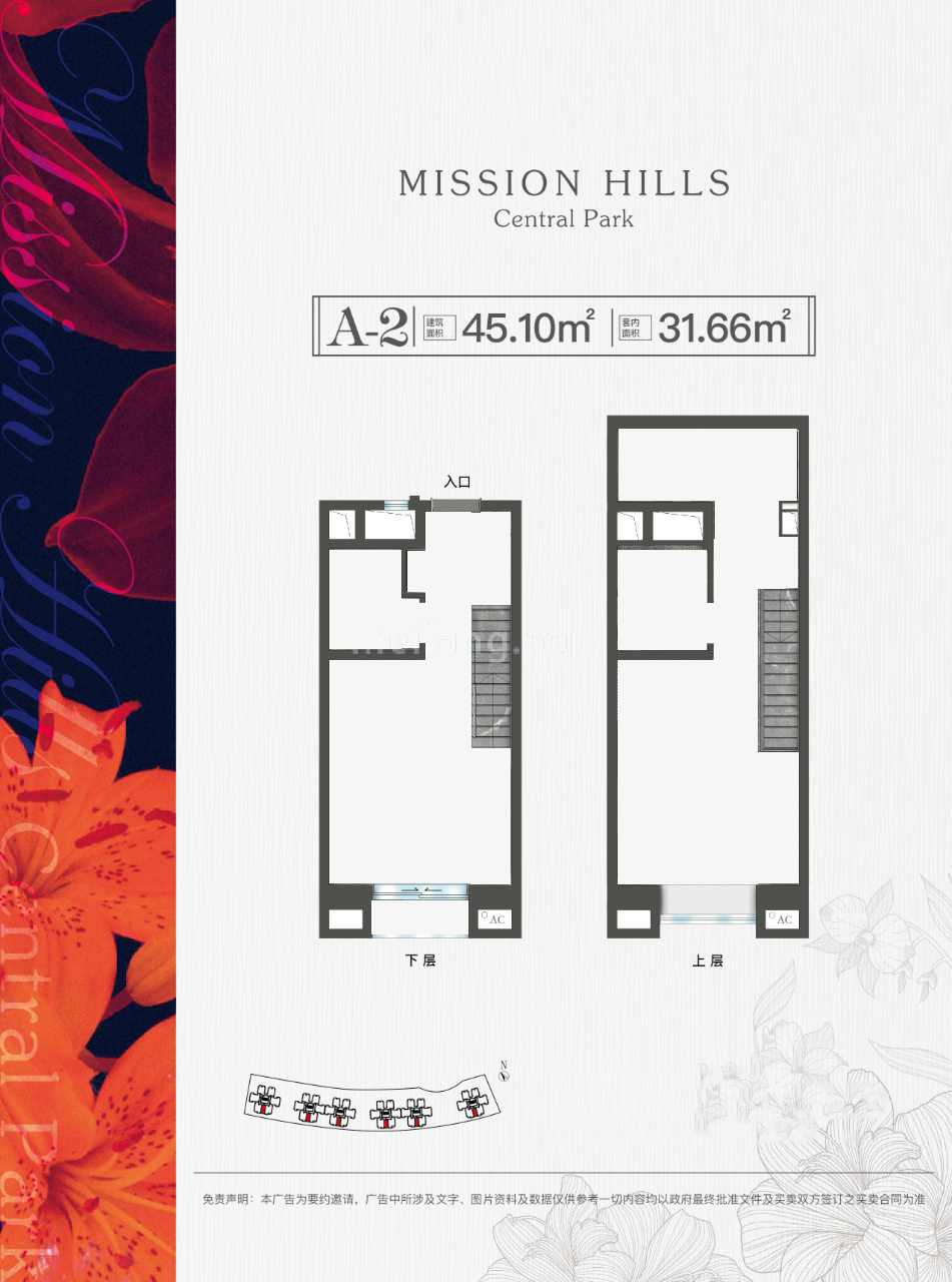 产权式酒店 A-2户型 建面45.1㎡
