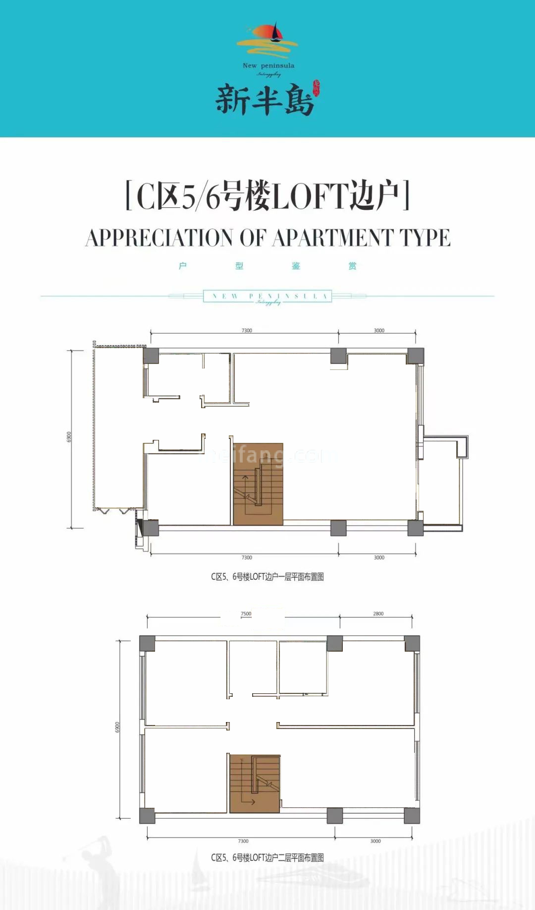loft C区5、6号楼LOFT边户 建面91-100㎡