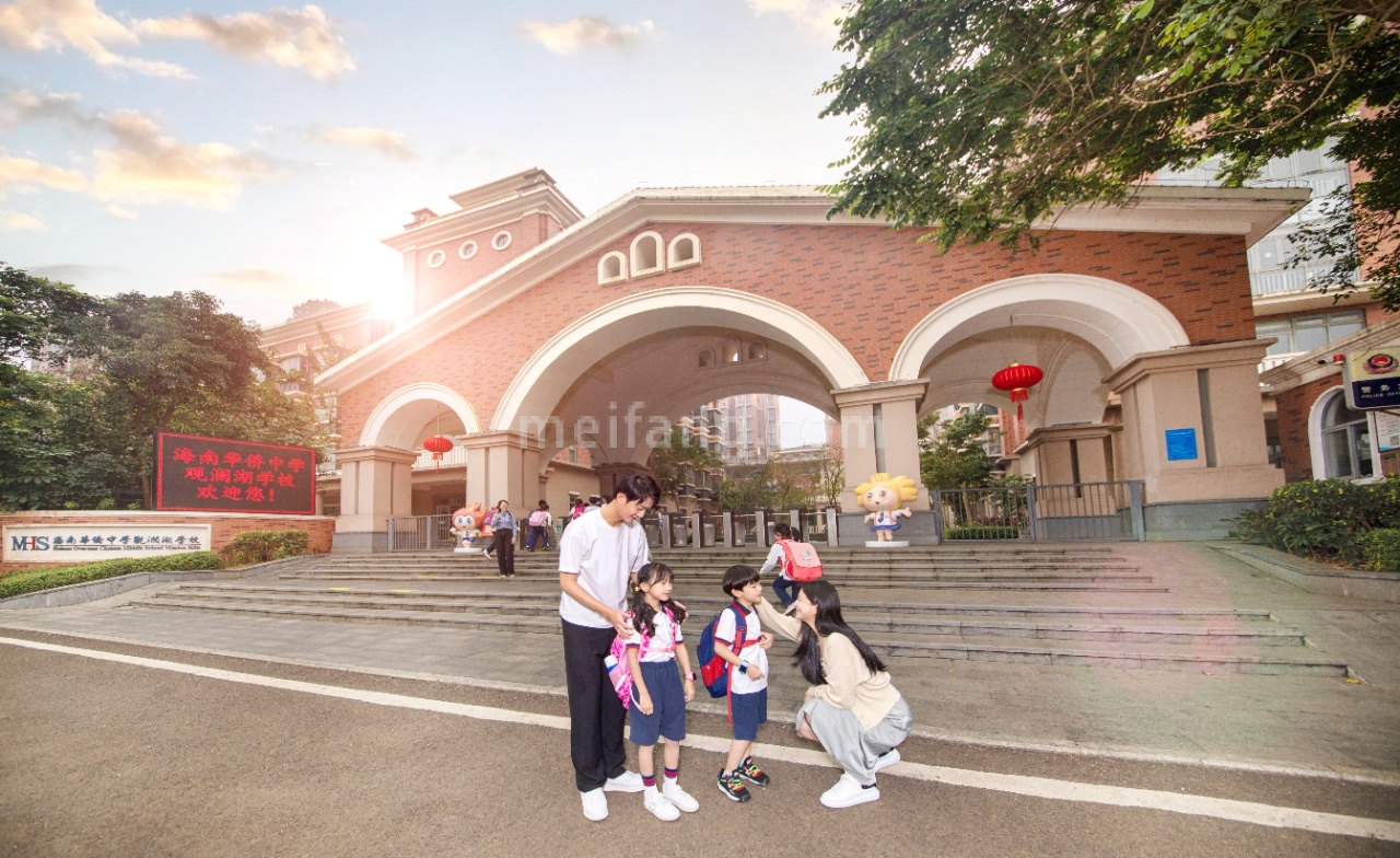 观澜湖中央公园领寓华侨中学