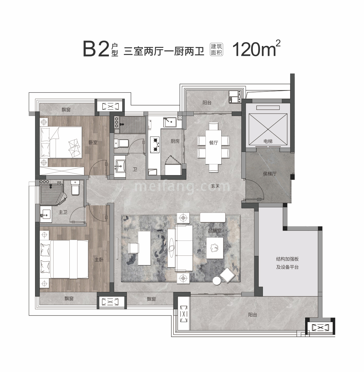 洋房 B2户型 3房1厅2卫 建面120㎡