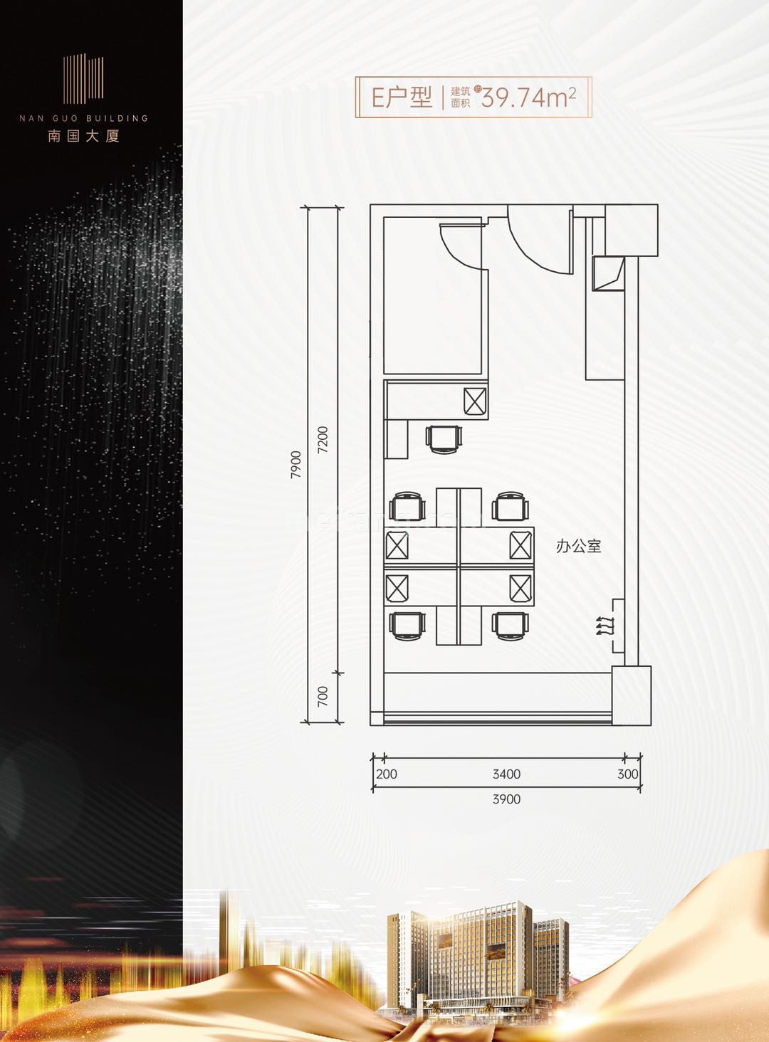 商业办公 E户型 建面39㎡