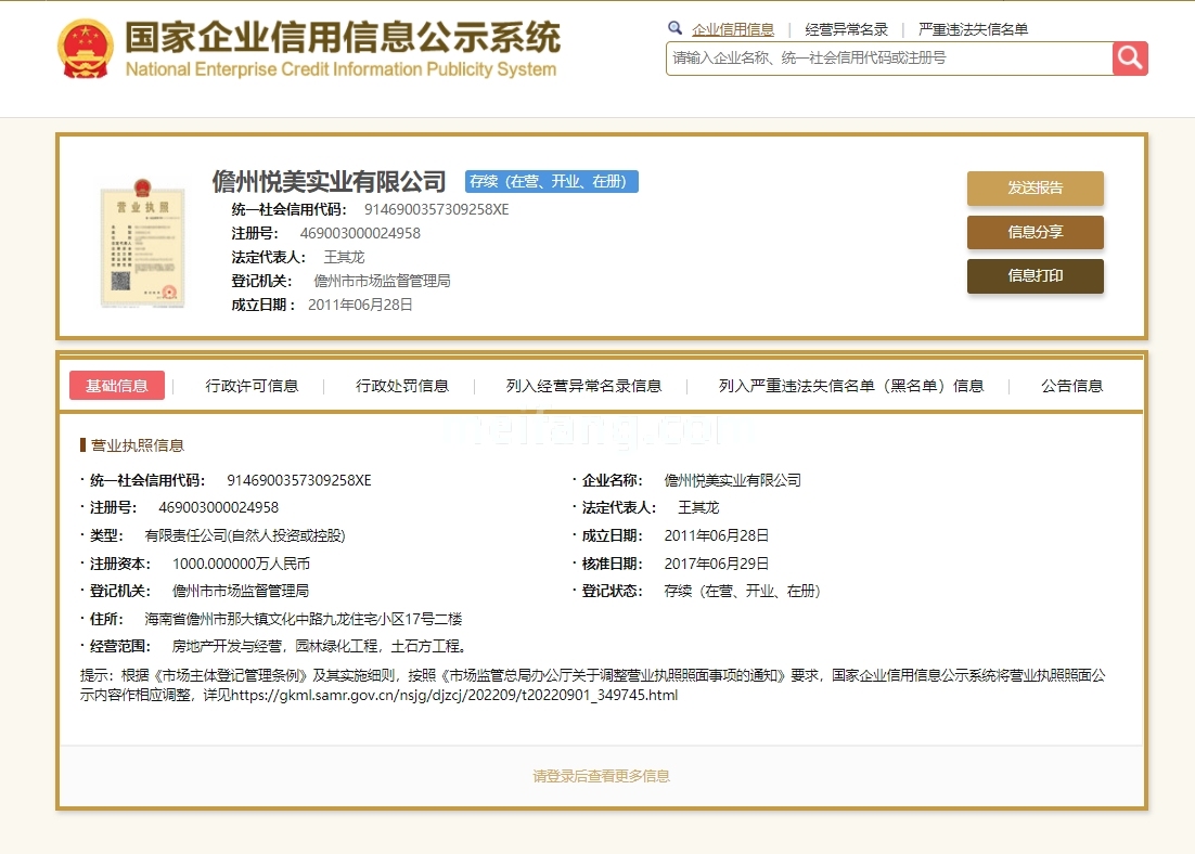 南国大厦