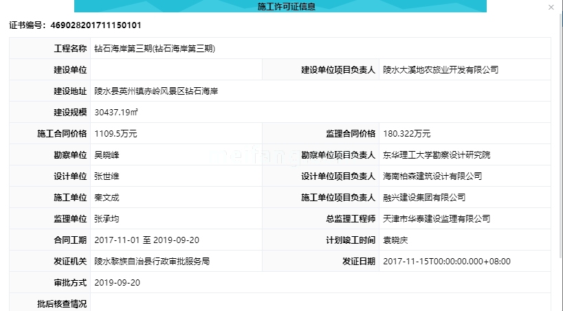 融创钻石海岸