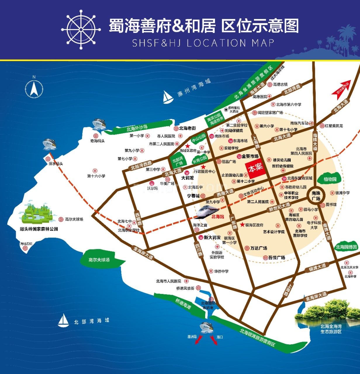 蜀海善府和居