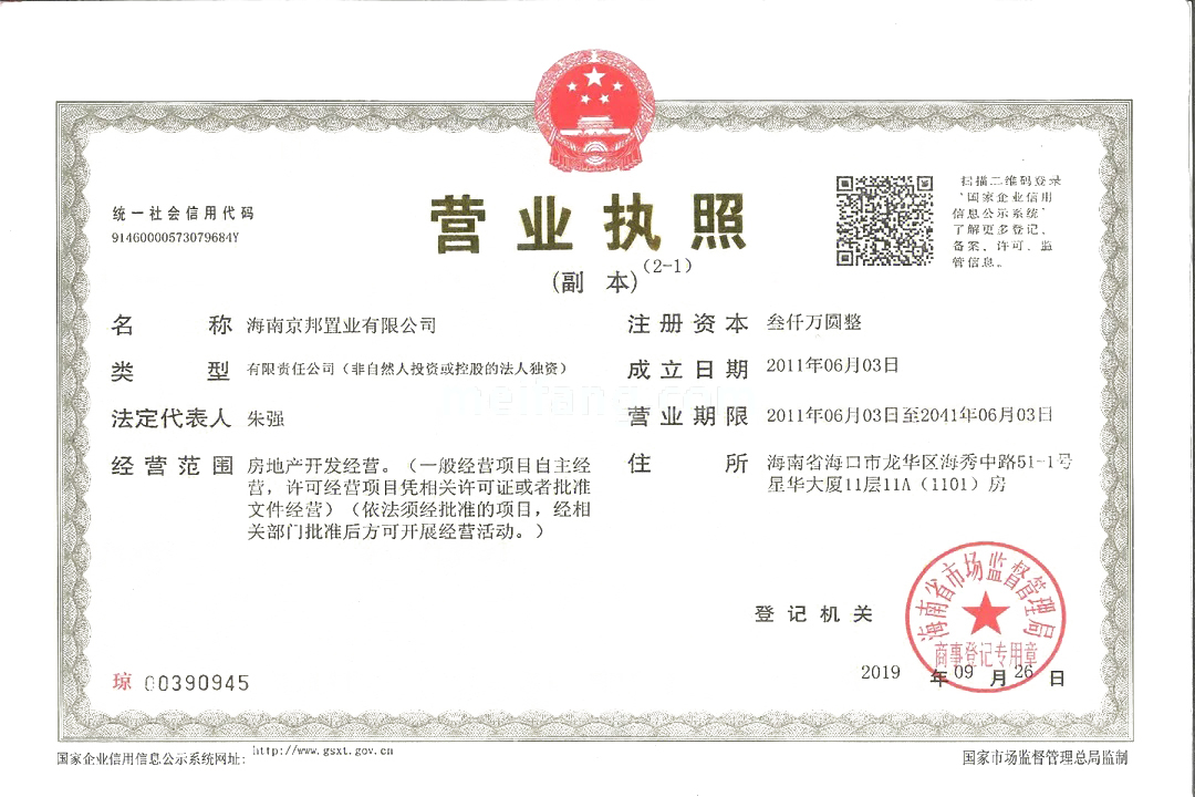 星华海德豪庭上璟