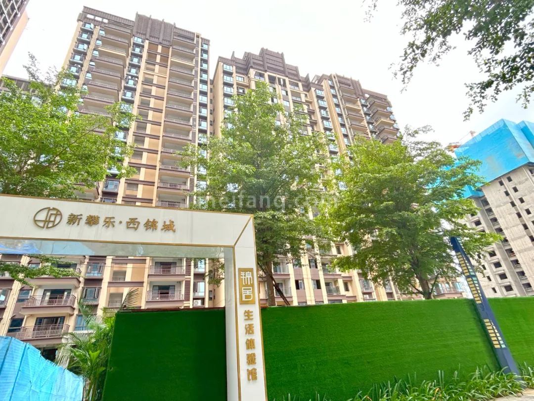 新攀乐锦城大厦