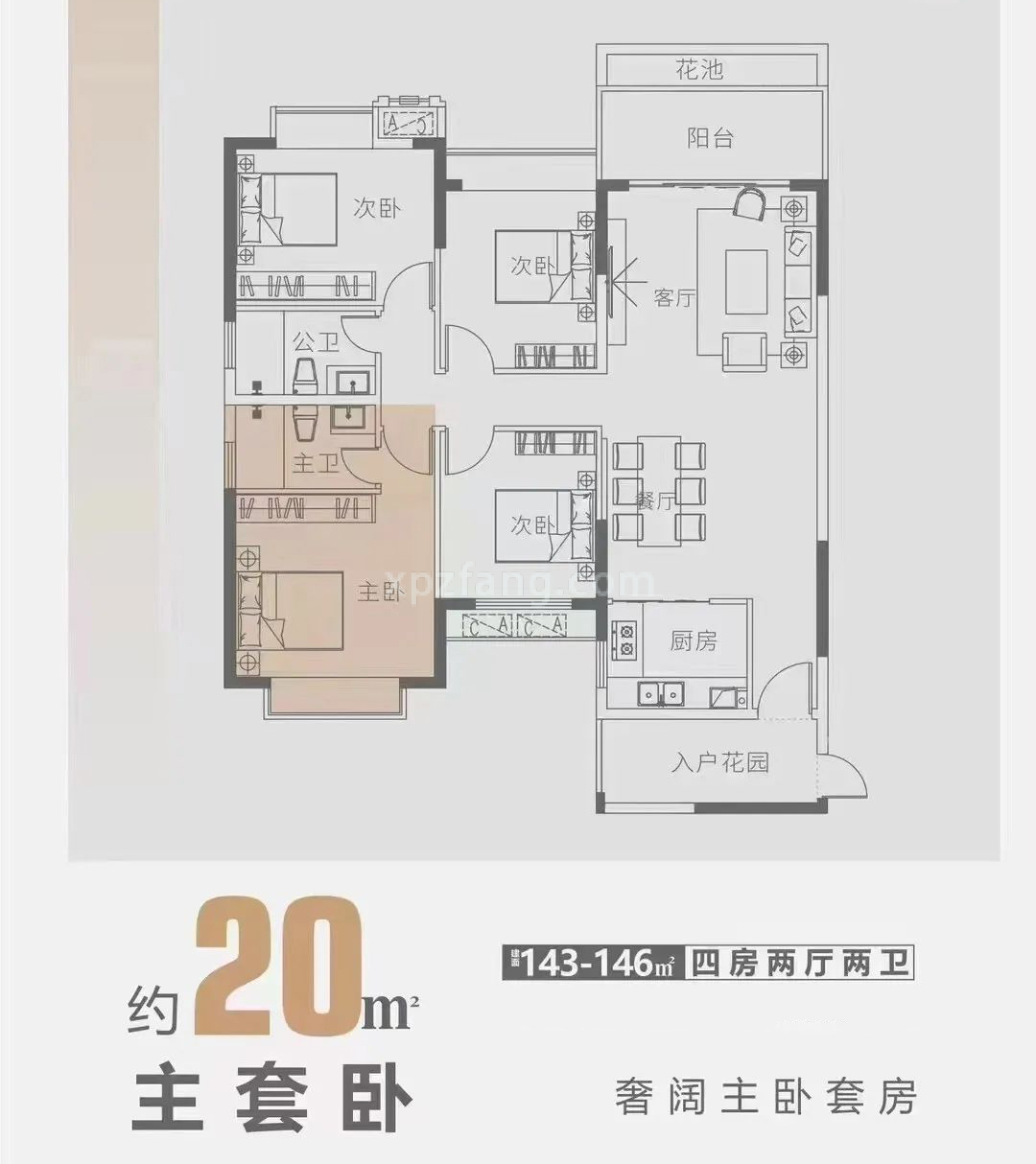 新攀乐西锦城 高层 4房2厅2卫 建面143-146㎡
