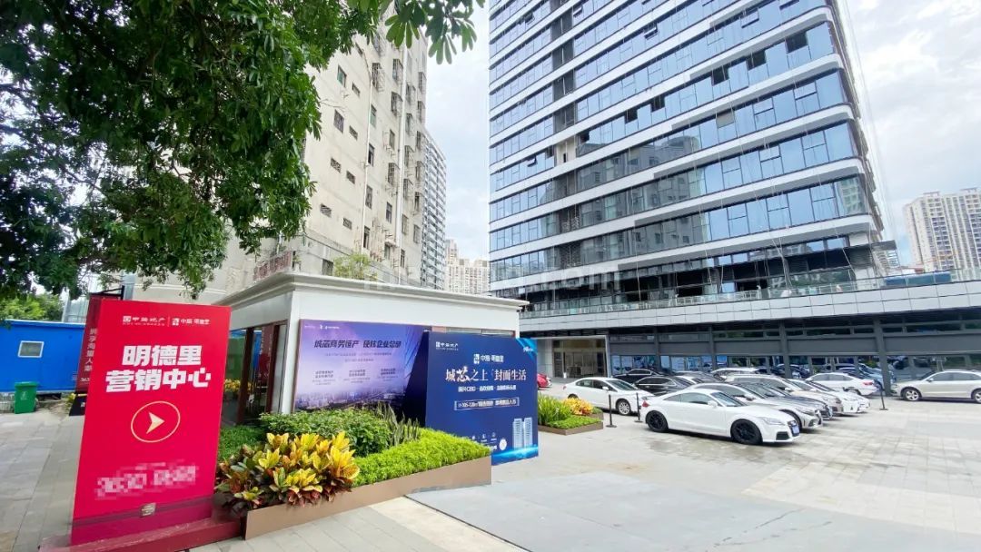中海明德里
