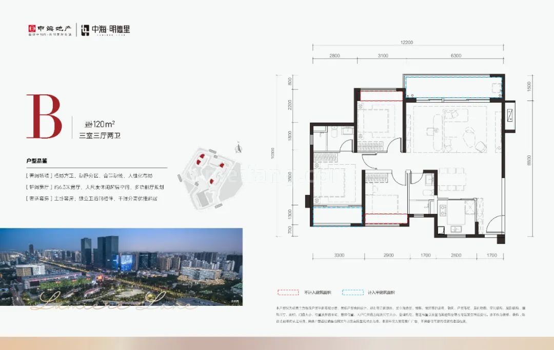 高层 B户型 3房3厅2卫 建面120㎡
