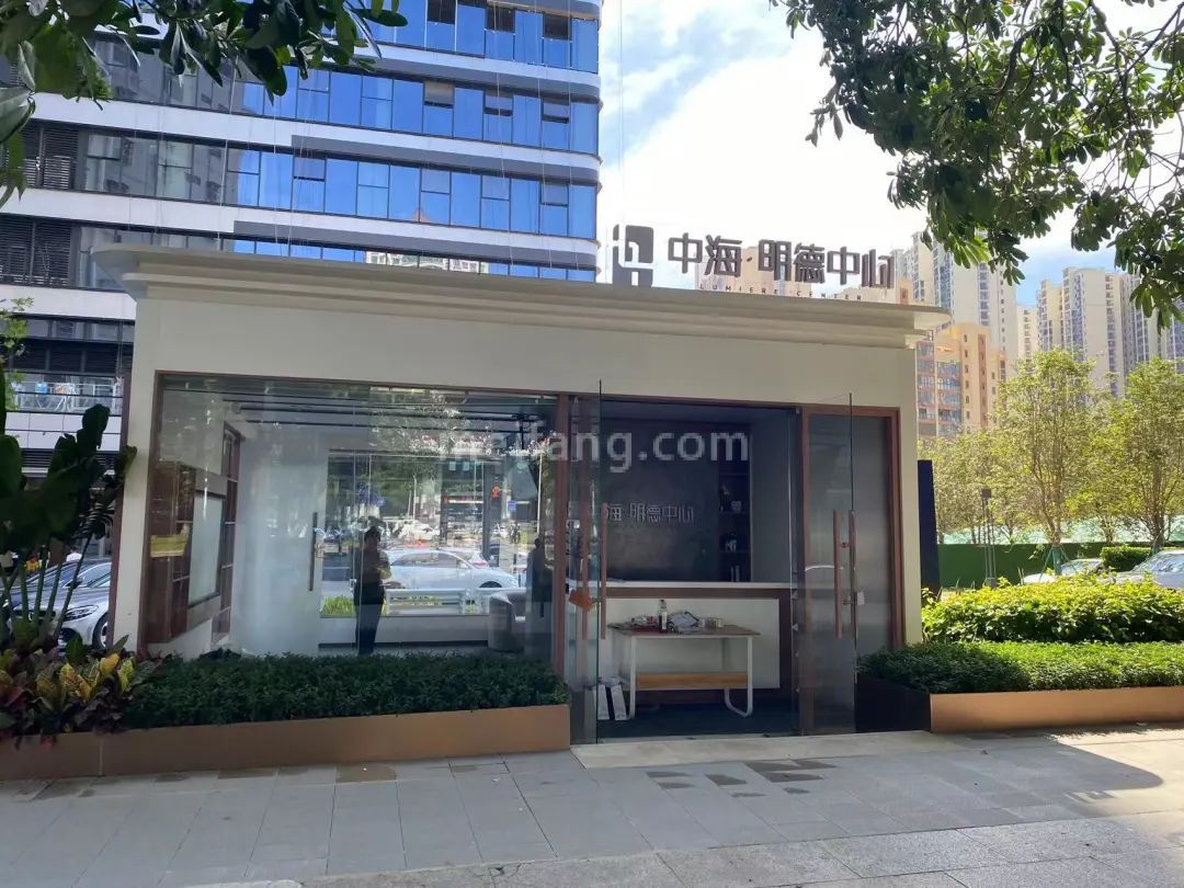 中海明德里