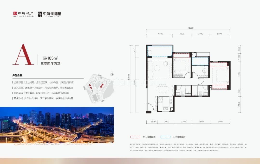 高层 A户型 3房2厅2卫 建面105㎡