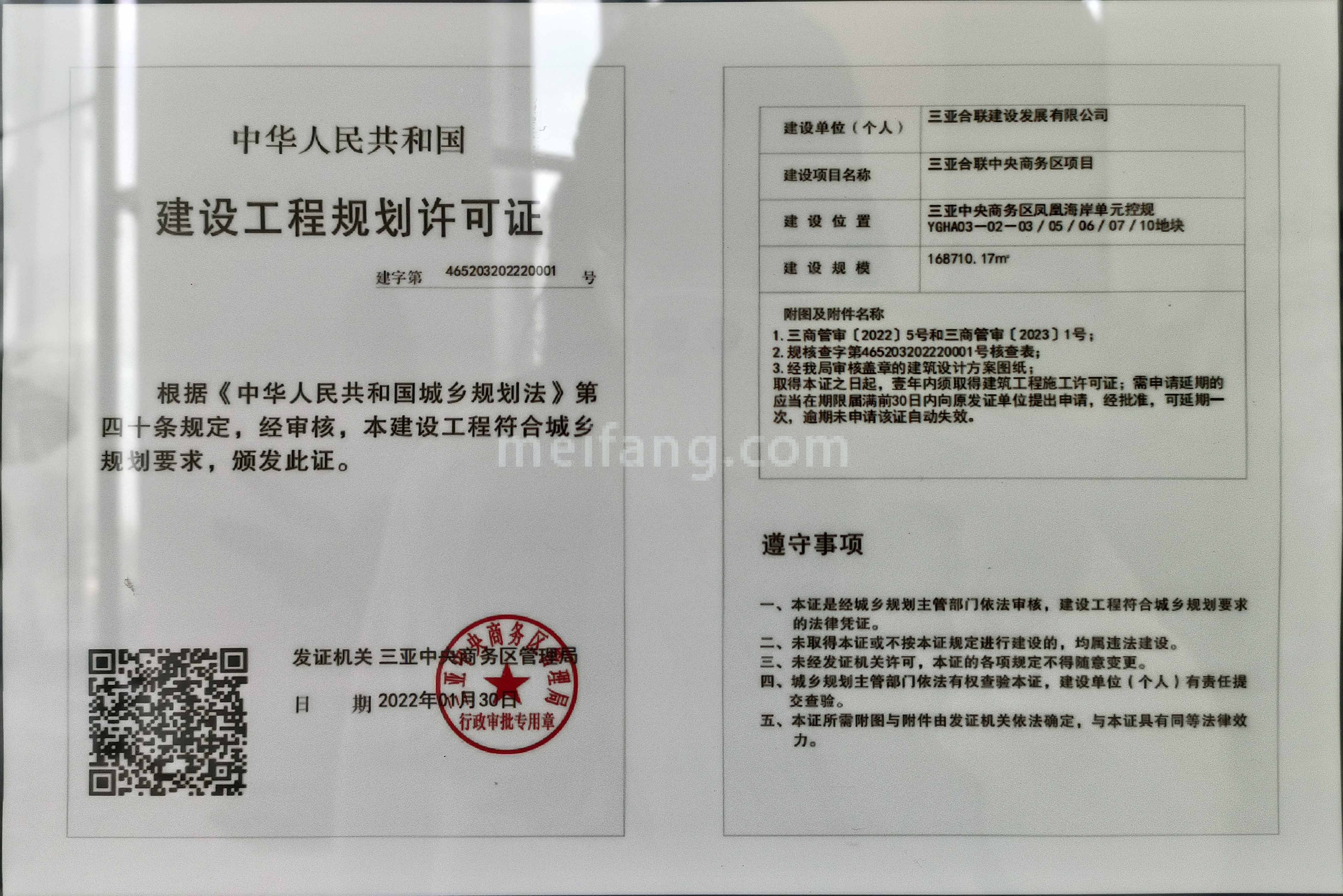 三亚湾壹号