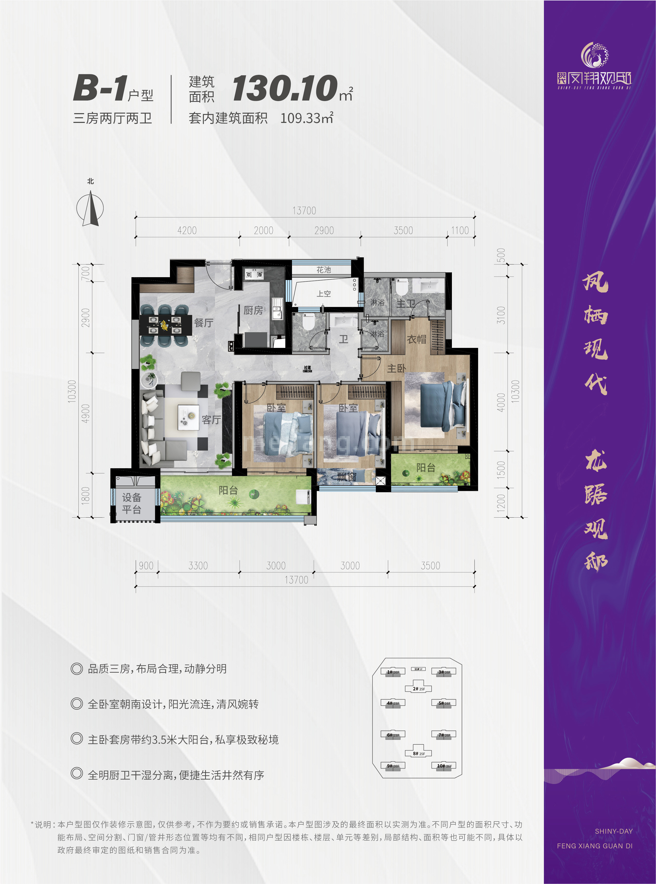 现代凤翔观邸