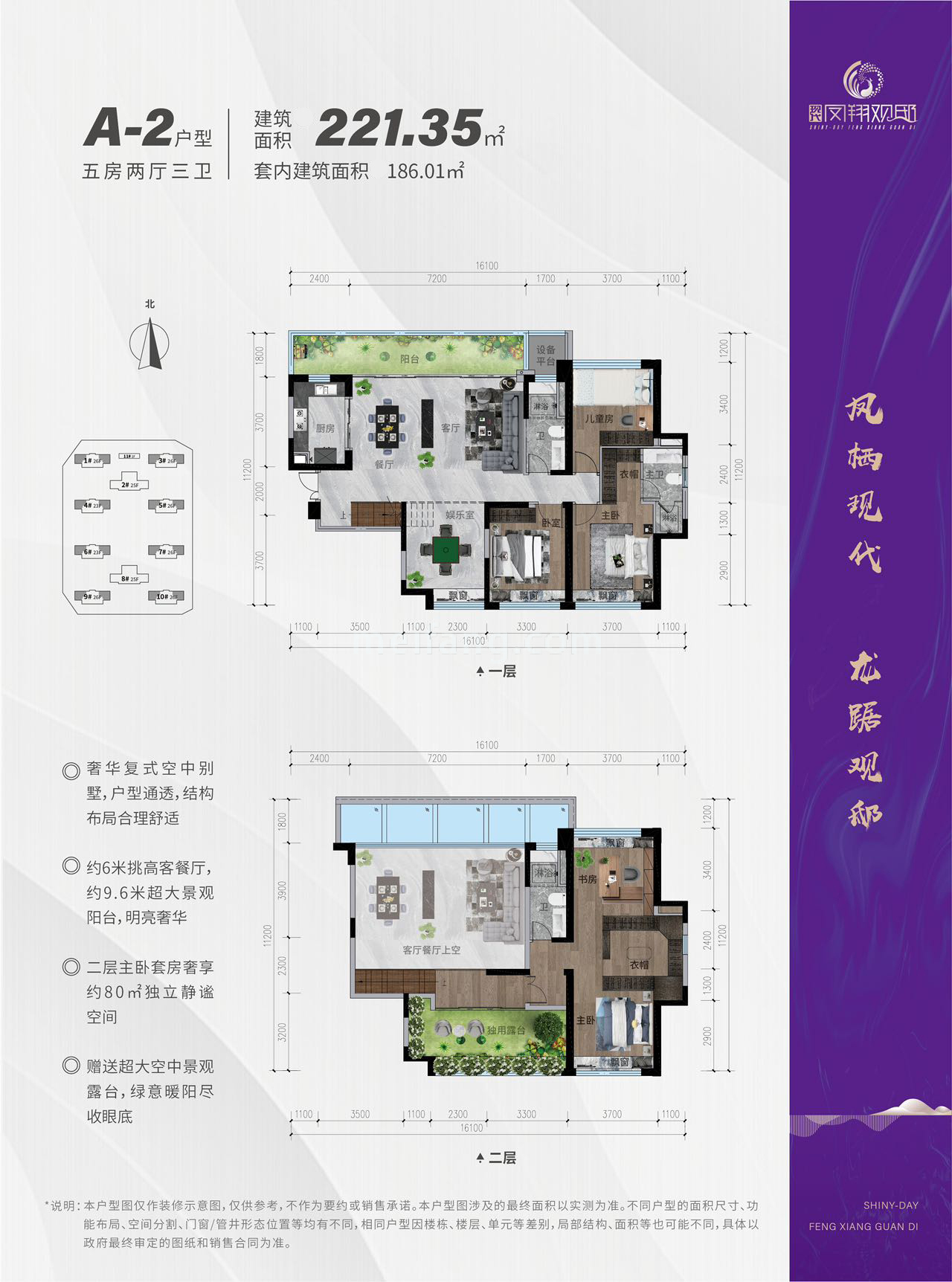 高层 A-2户型 5房2厅3卫 建面221㎡