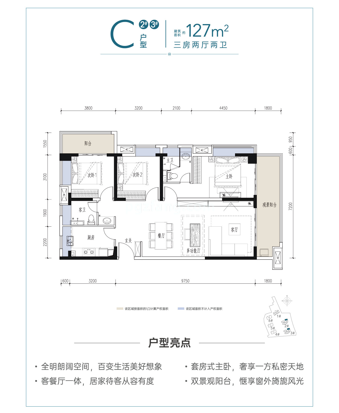 中国铁建·江语天著 高层 C户型建筑面积127㎡3房2厅2卫