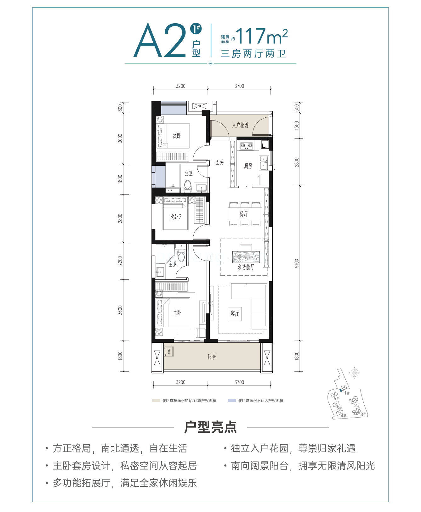 中国铁建·江语天著 高层 A2户型建筑面积117㎡3房2厅2卫