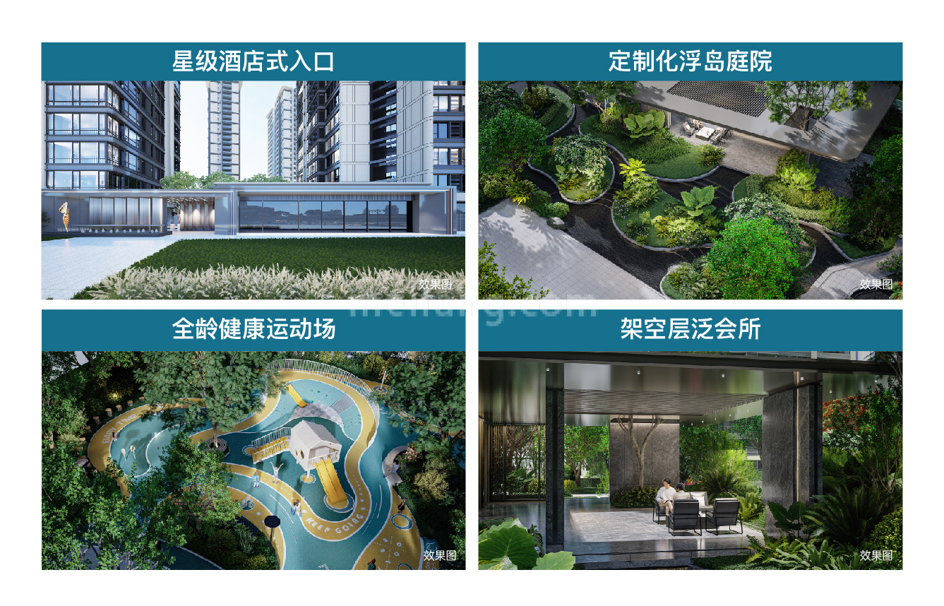 中国铁建·江语天著