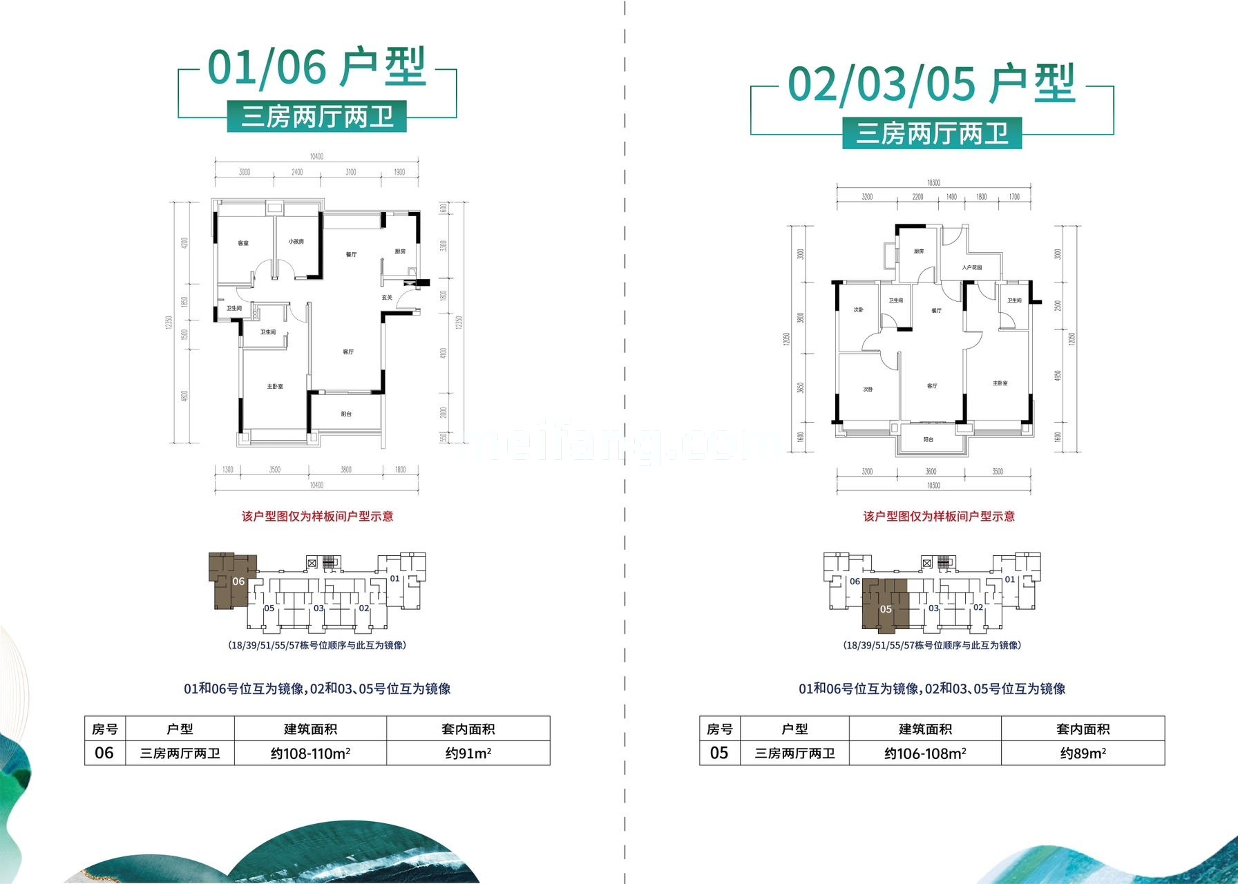 洋房 三房两厅两卫
