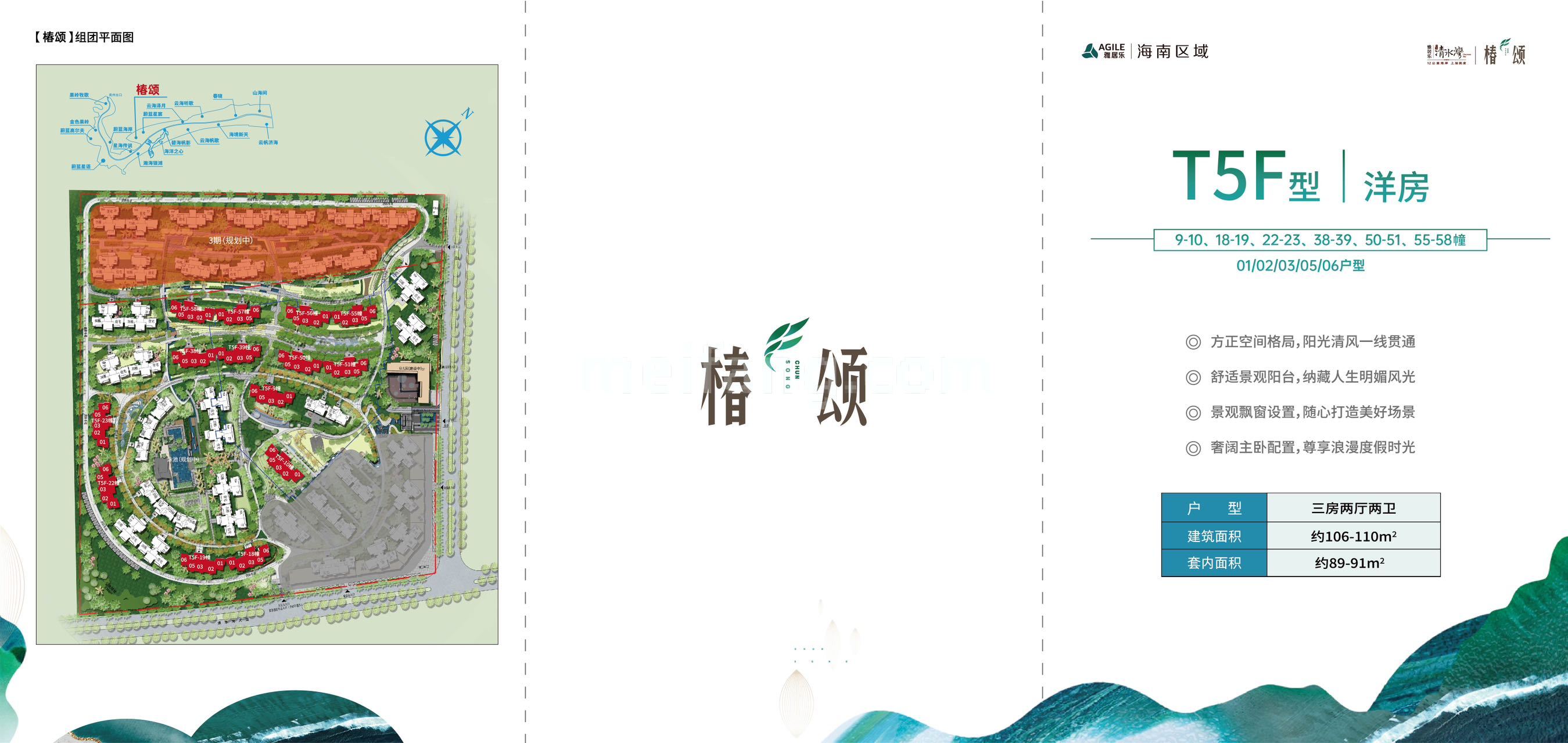 洋房 三房两厅两卫