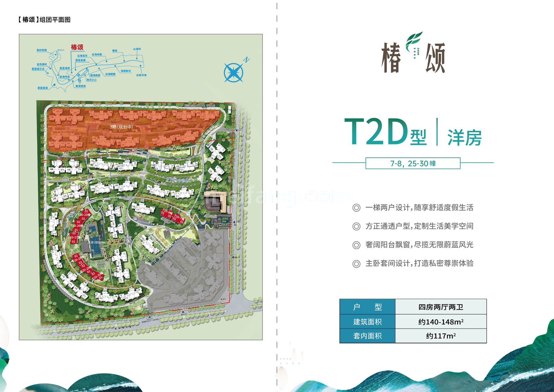 洋房 四房两厅两卫