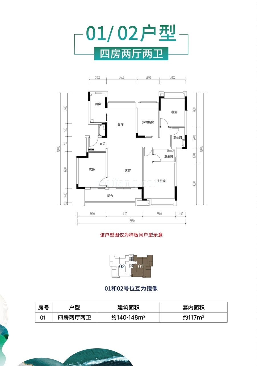 雅居乐清水湾椿颂