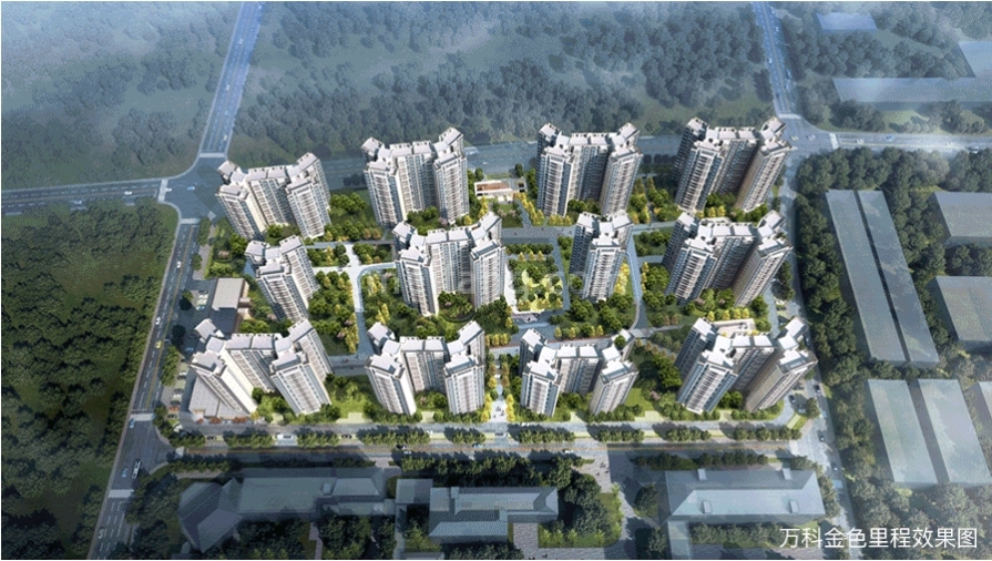 万科金色里程