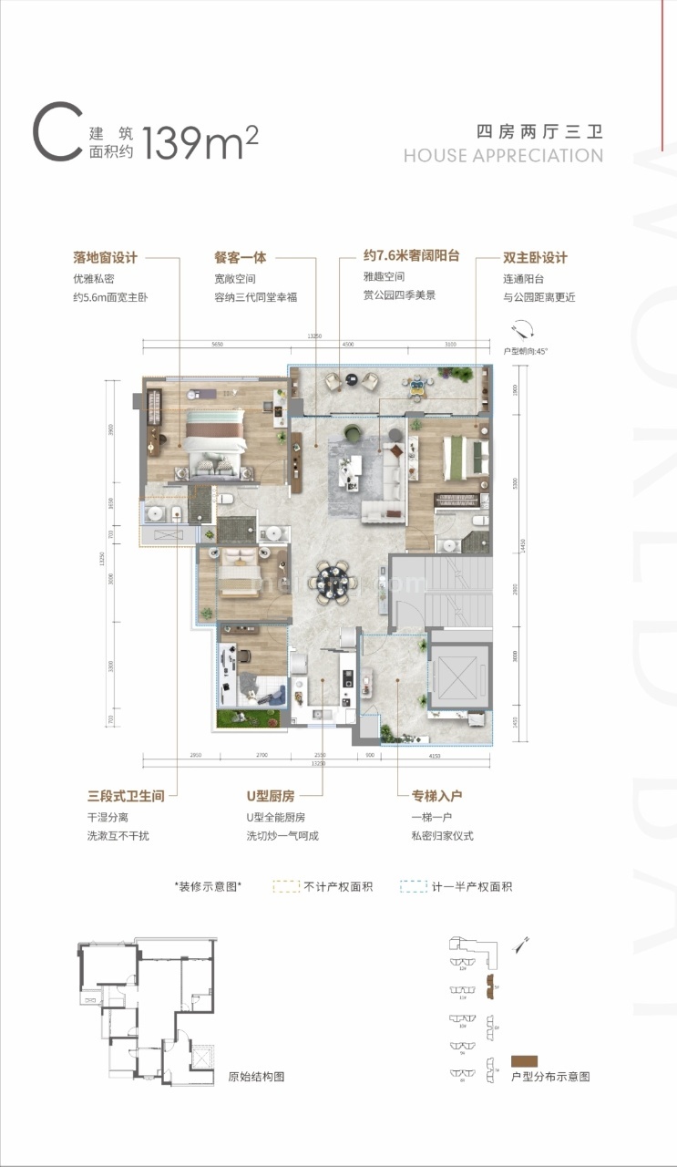 聚亿椰海锦程