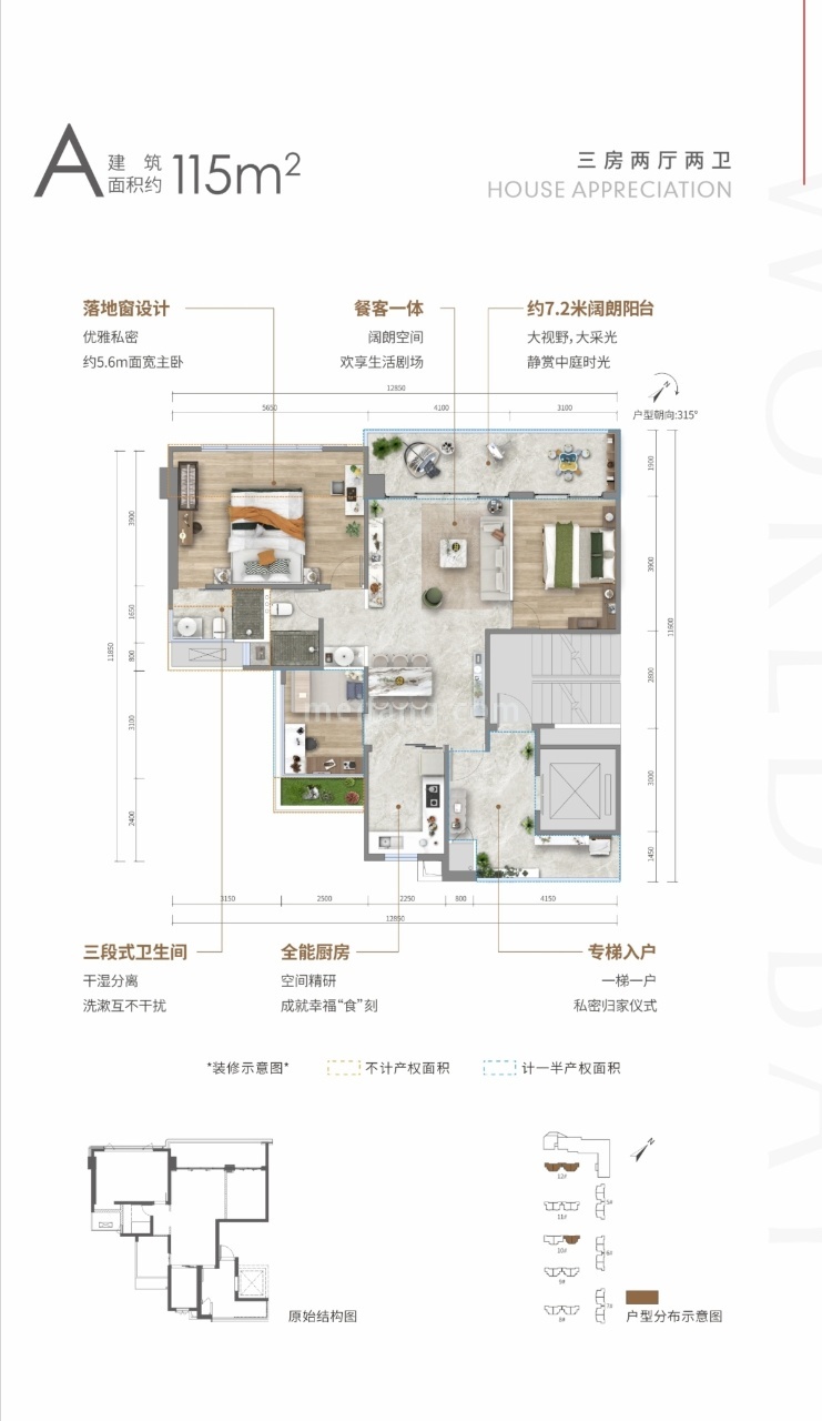 洋房 三房两厅两卫