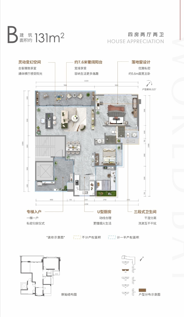 洋房 四房两厅两卫
