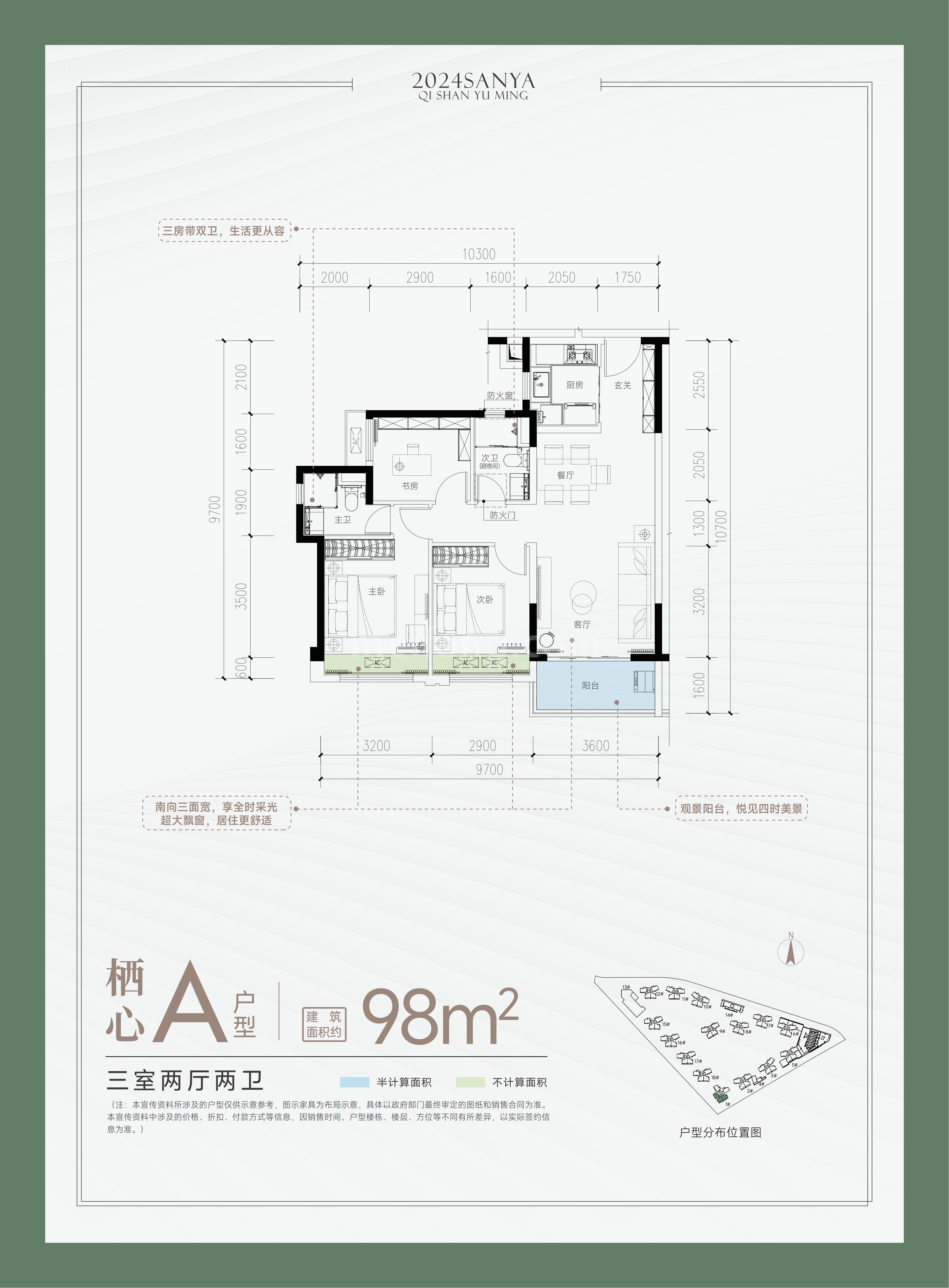 高层 三室两厅两卫