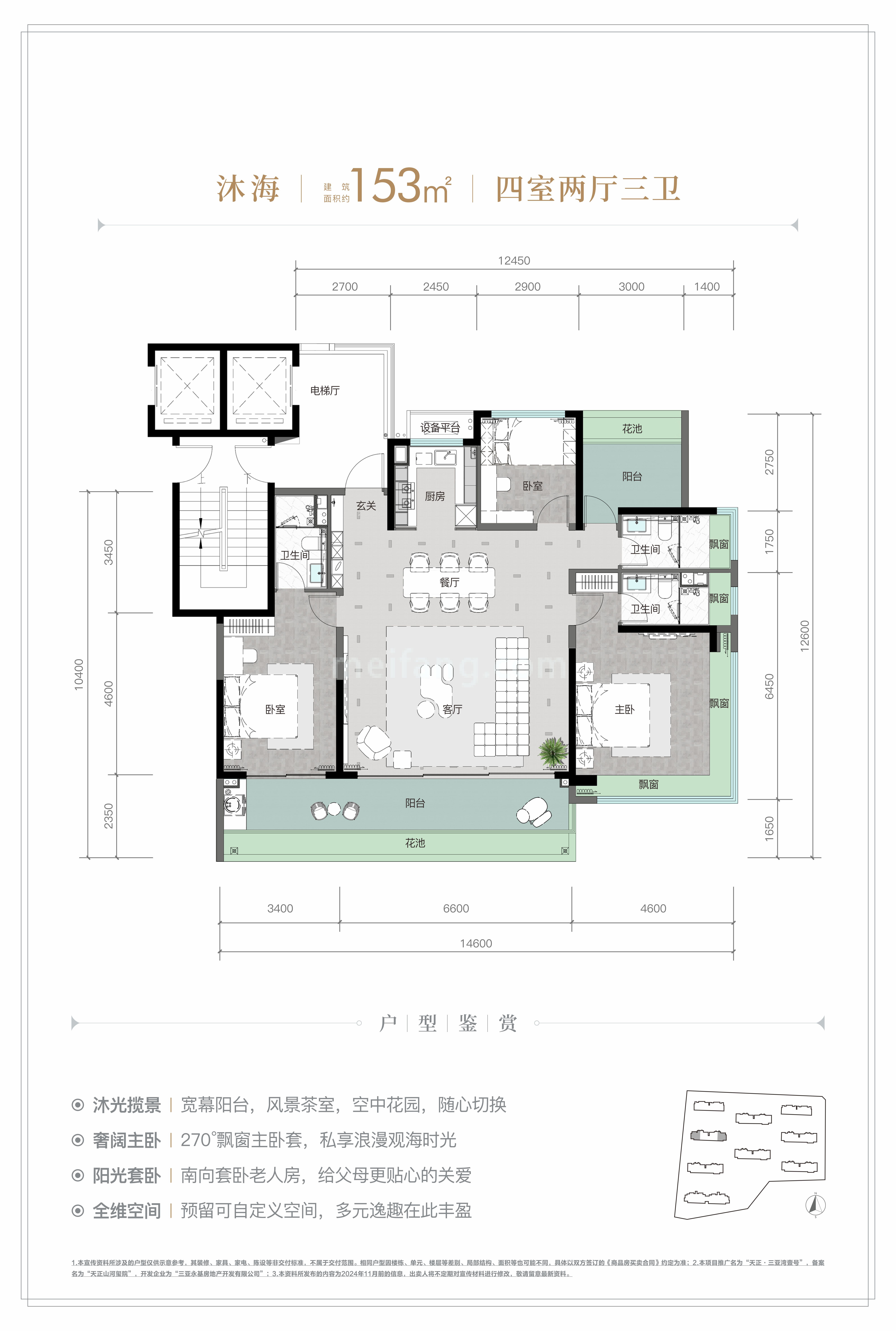 平层 四房两厅三卫