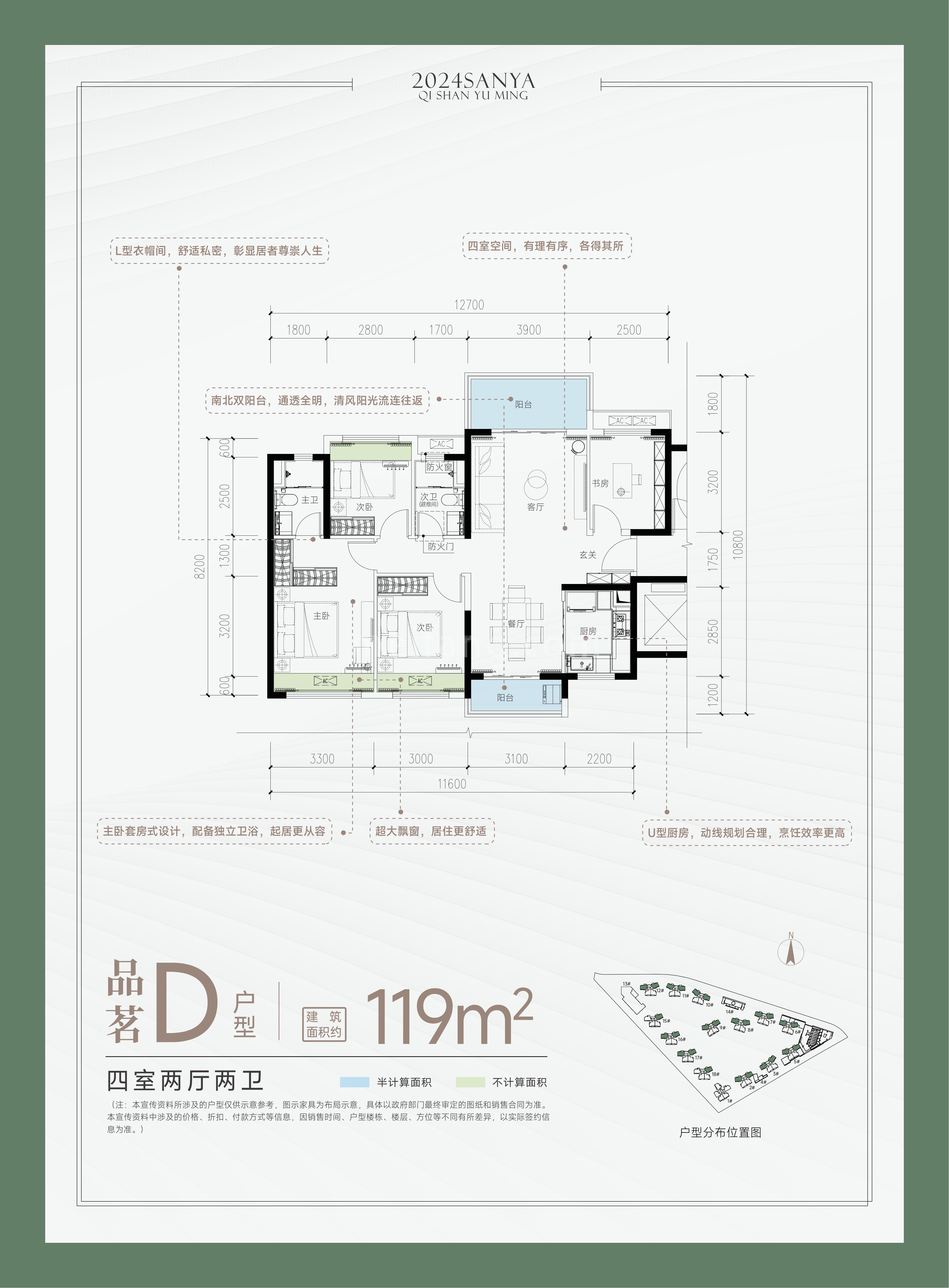 保利·栖山雨茗