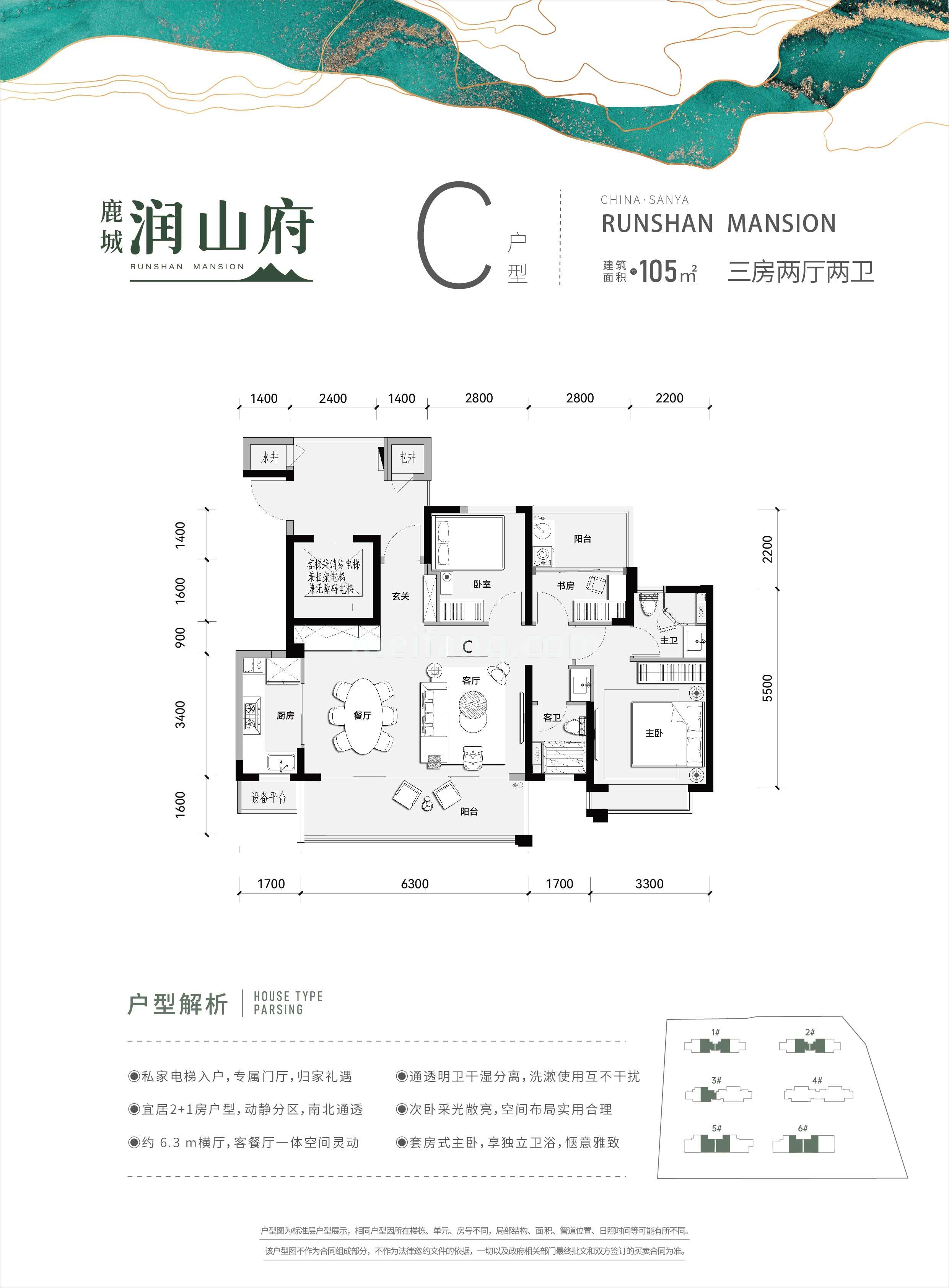 C户型105㎡三房两厅两卫