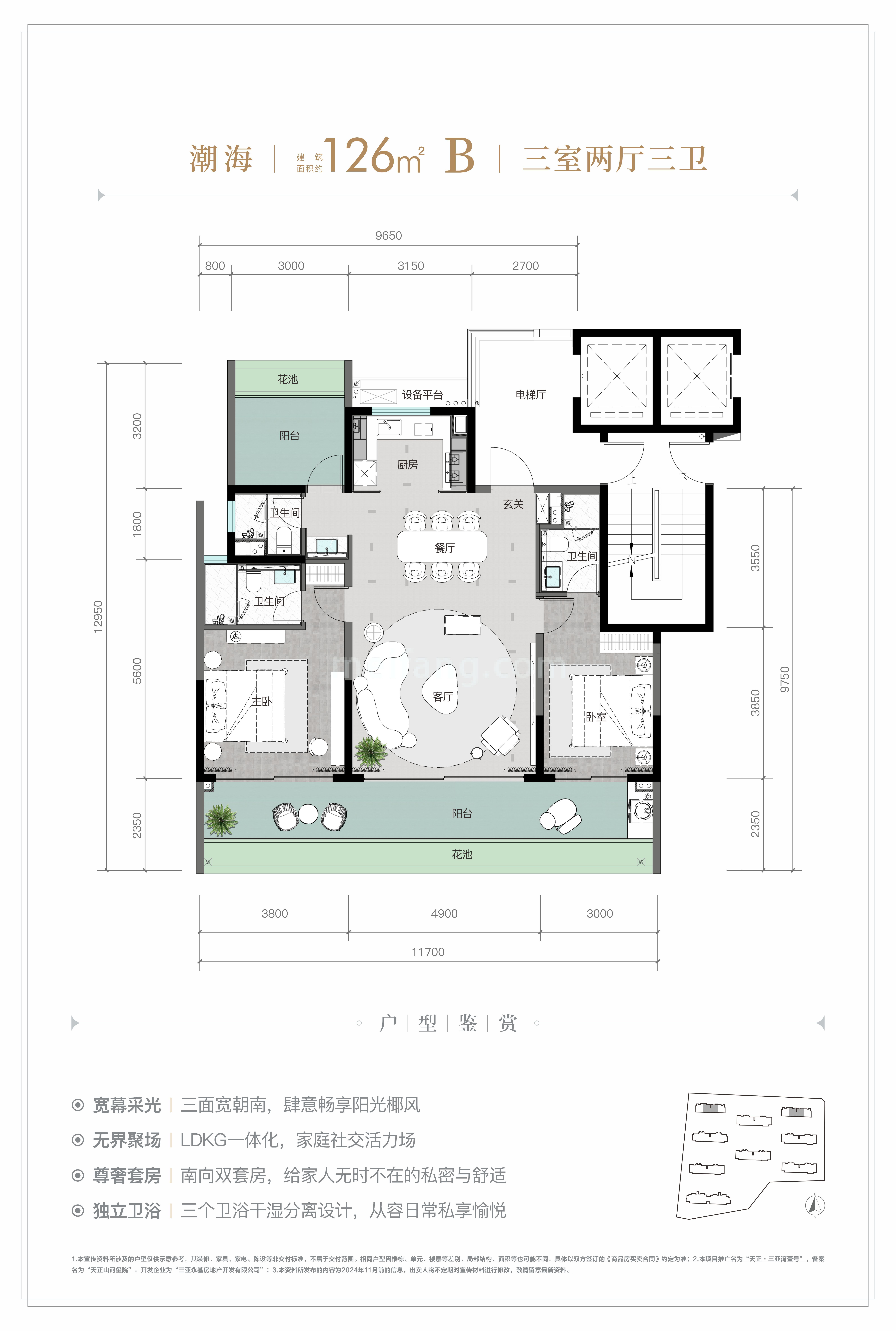 平层 三房两厅三卫