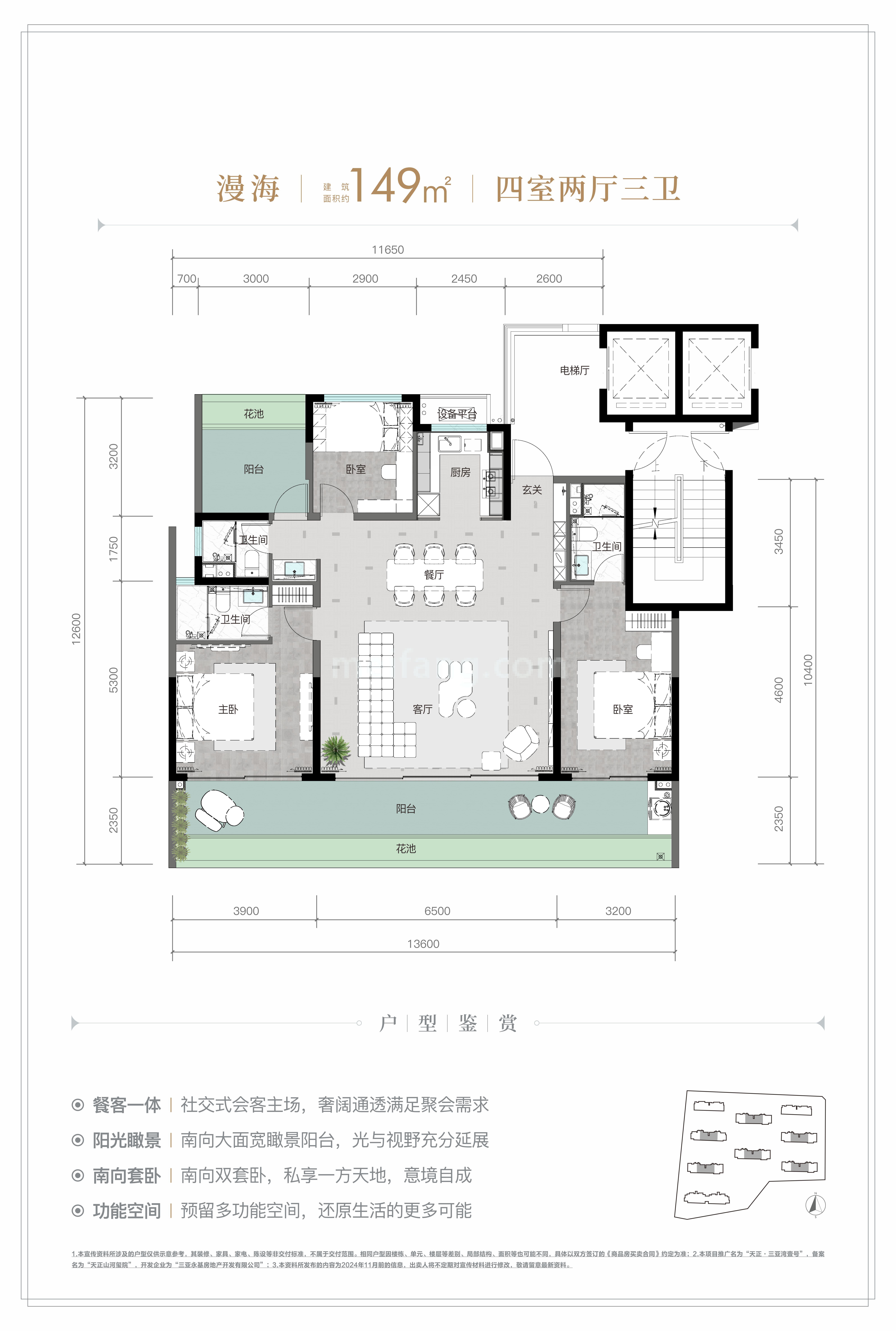 平层 四房两厅三卫