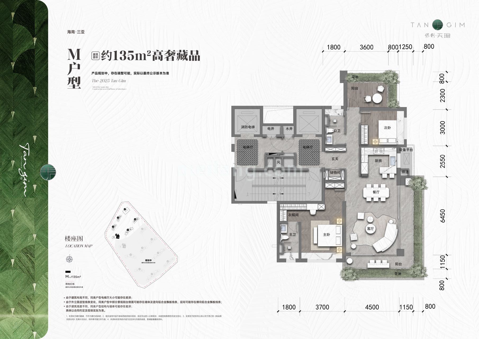 保利天珺洋房 2房2厅2卫