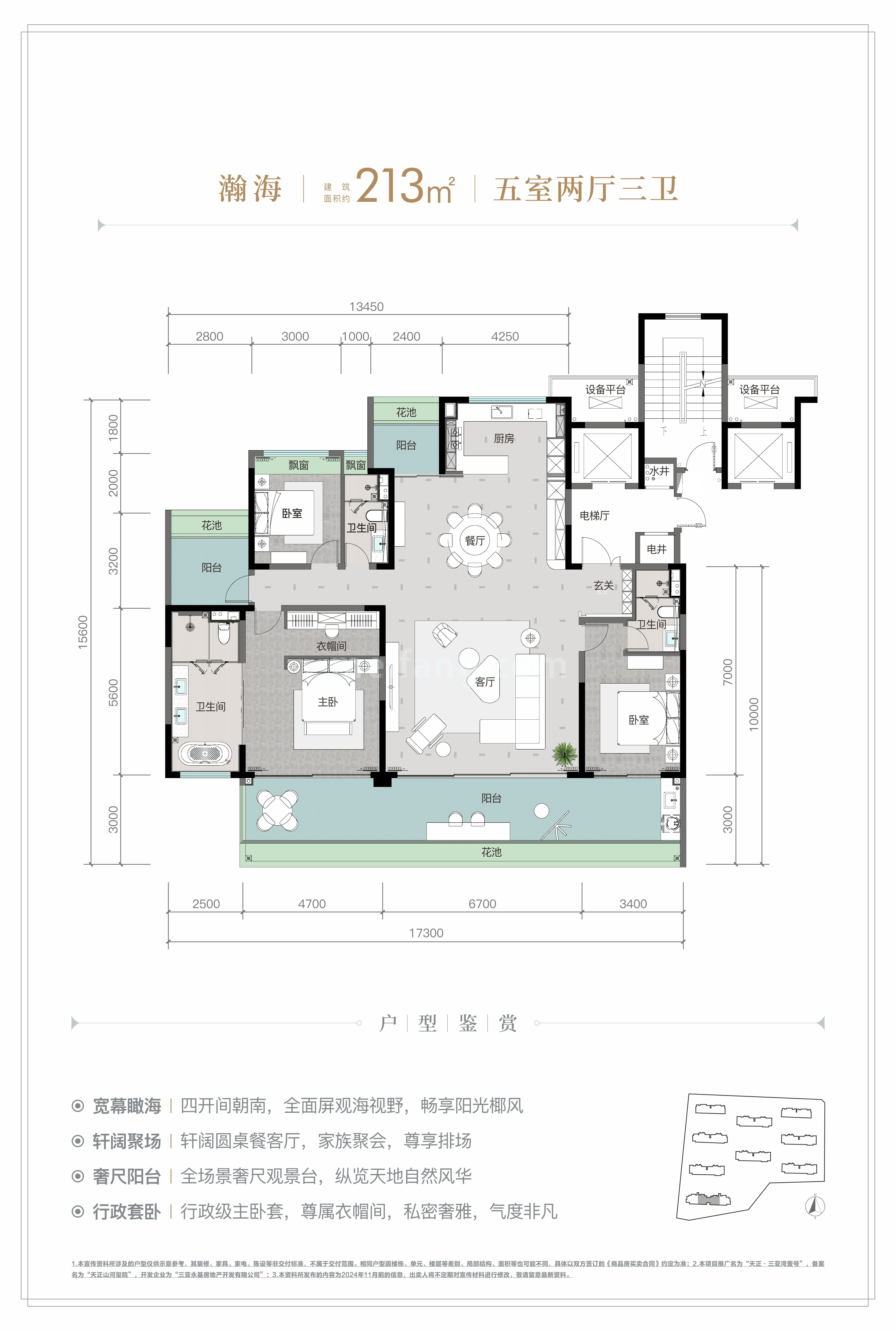 天正三亚湾壹号