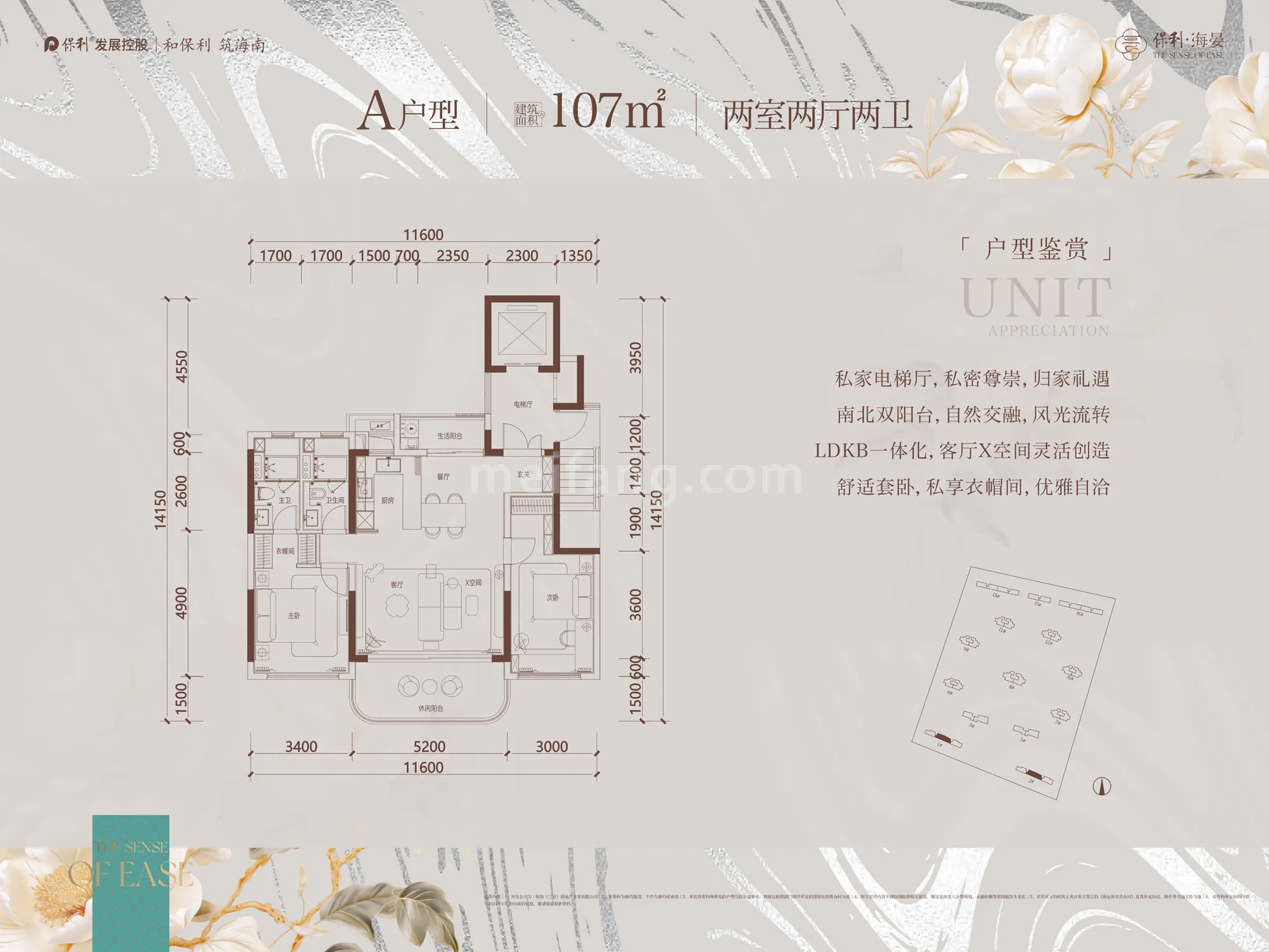 两房两厅两卫