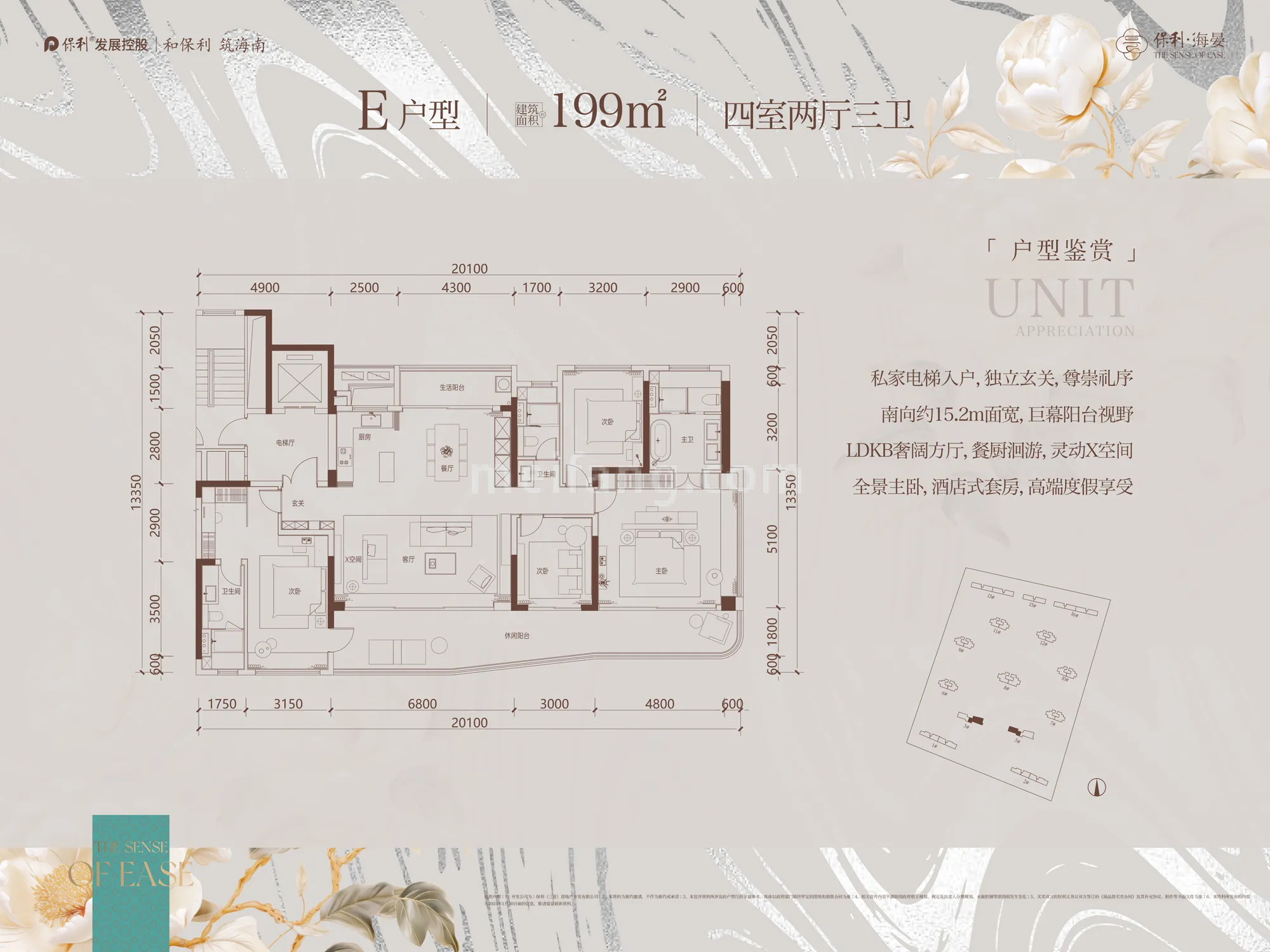 四房两厅三卫