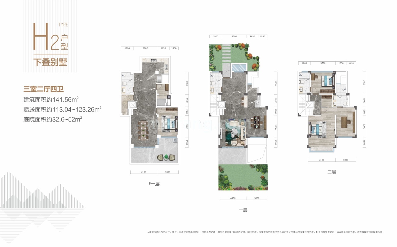 开创&middot;白玉海棠