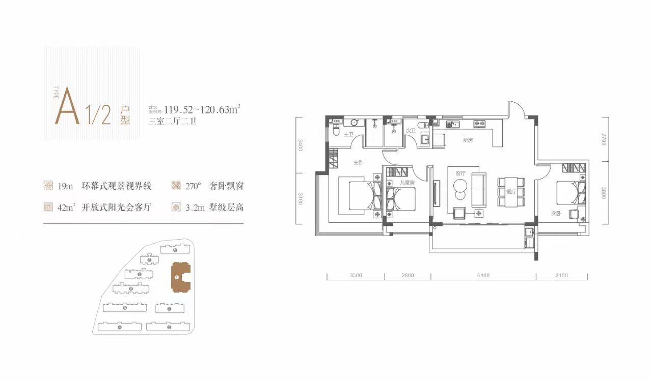 开创·白玉海棠 三室二厅二卫