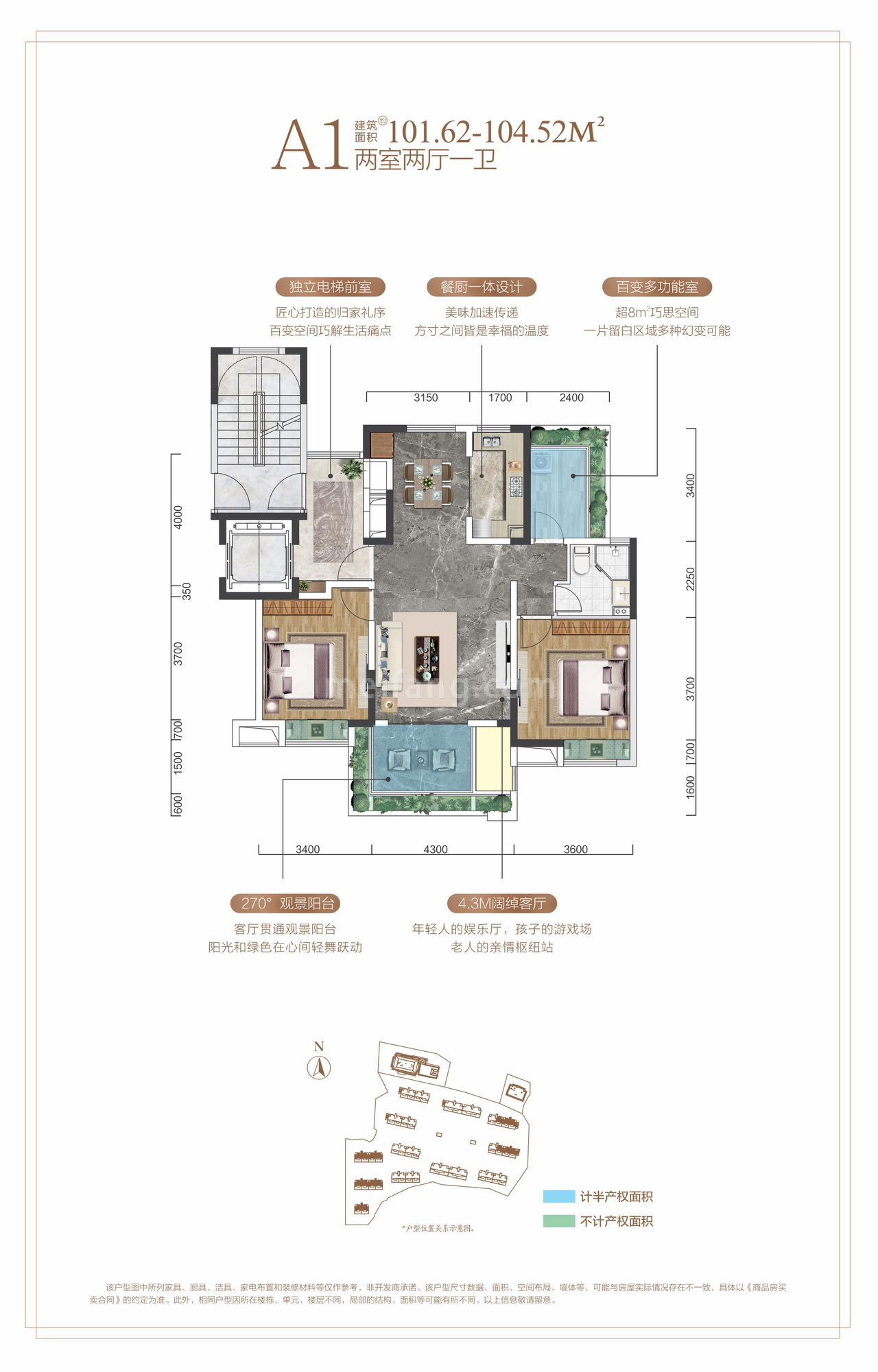 名人豪苑平层 101.62-104.52两室两厅一卫