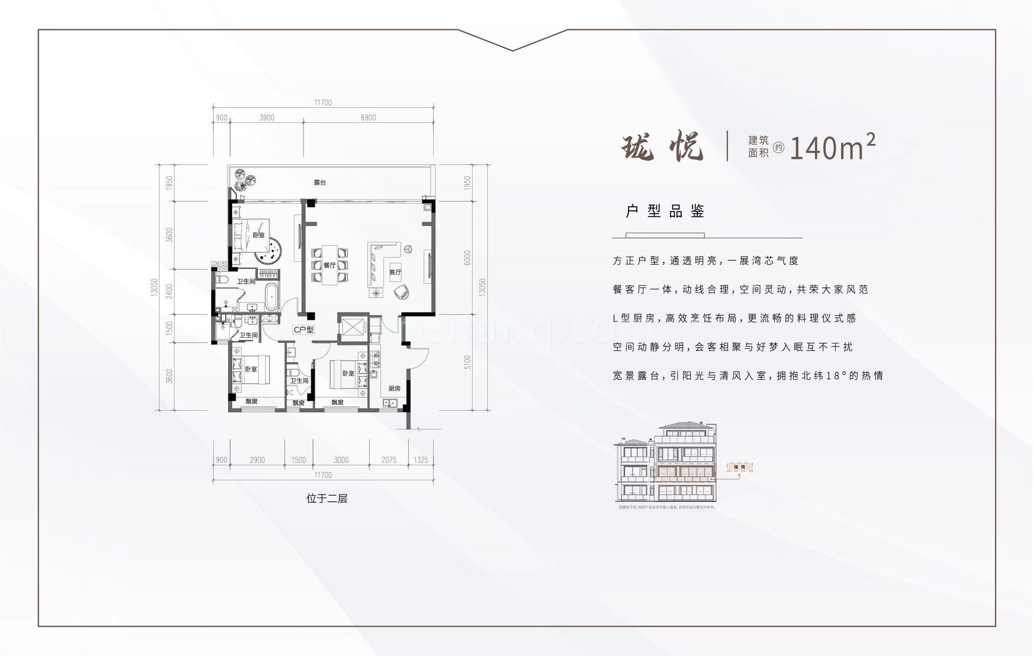 平层 140平层 3房3卫
