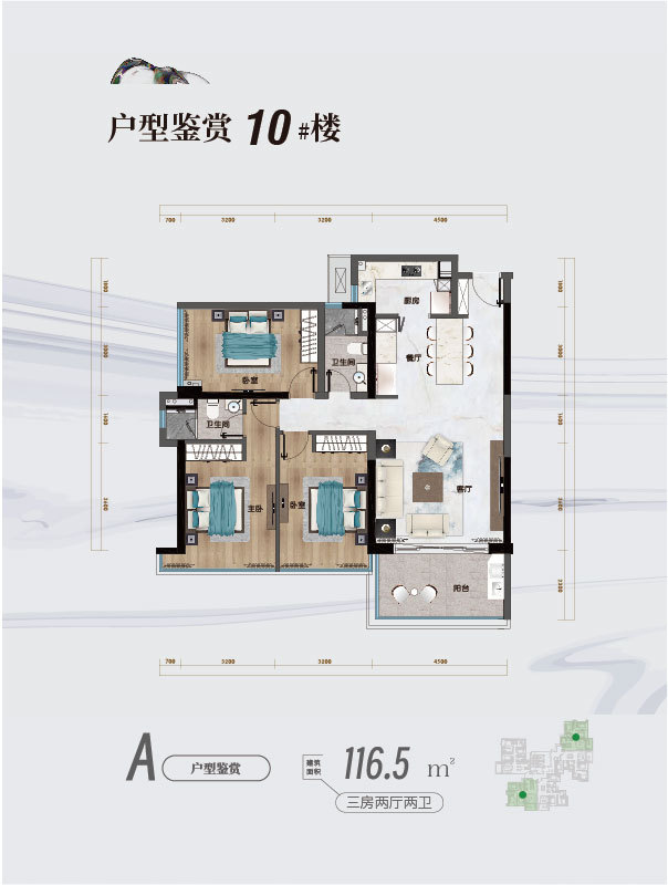 悦菩提 高层 3房2厅2卫