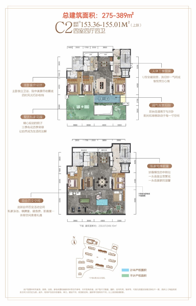 名人豪苑平层 153.36-155.01M(上)四室四厅四卫