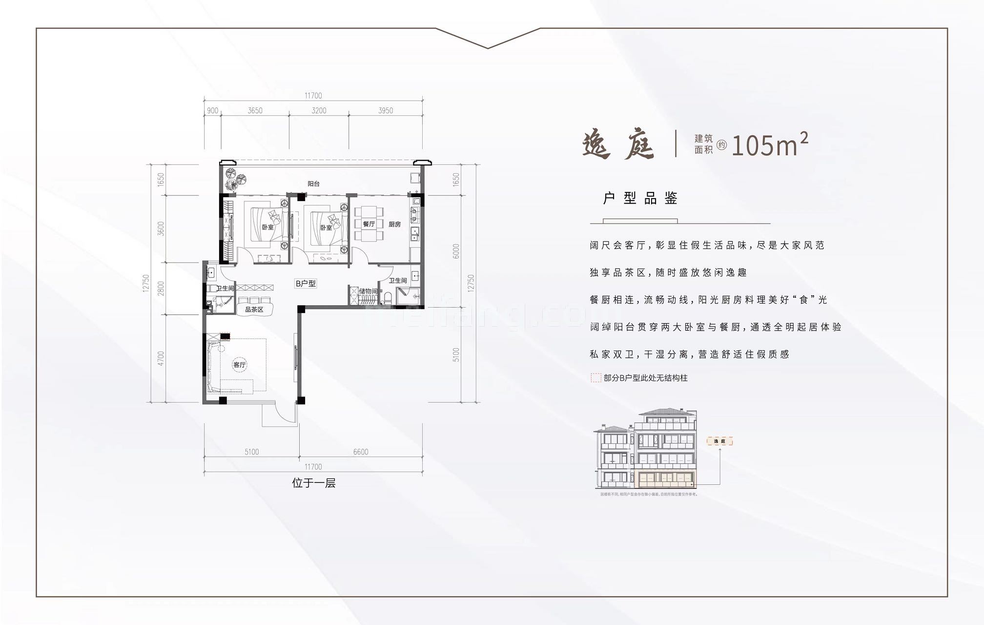 下叠 105下叠 4房4卫