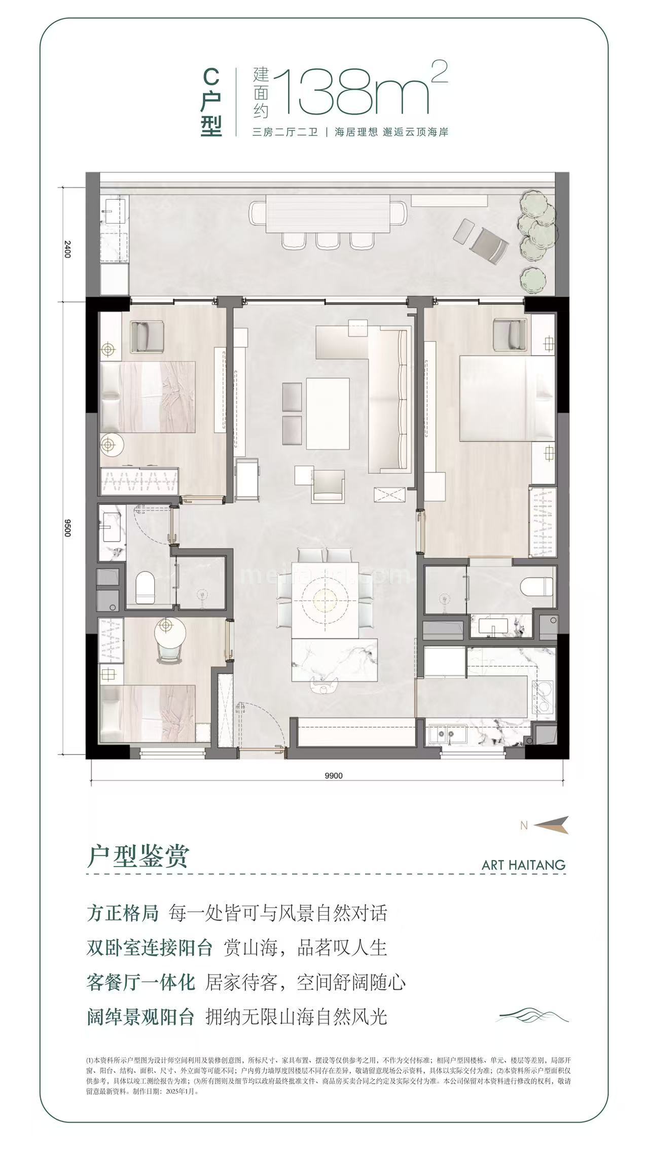 高层 138平3房2厅2卫