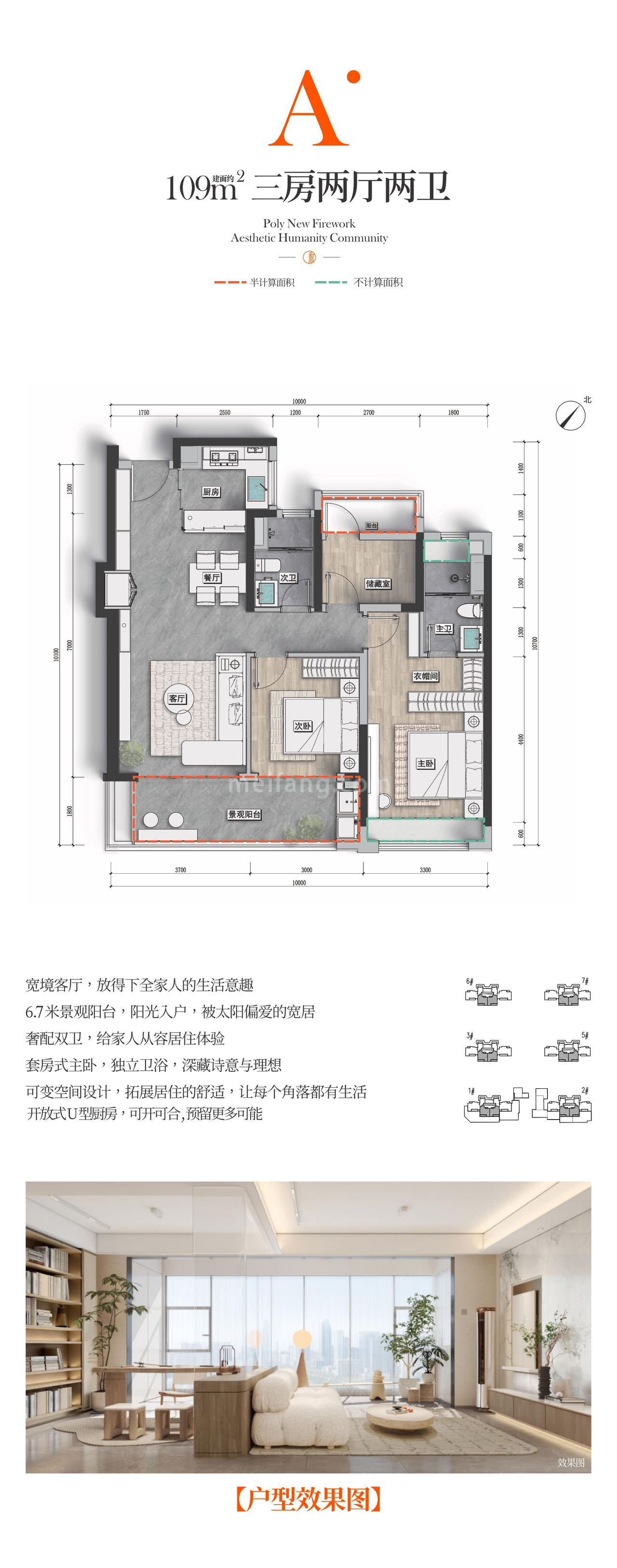 A户型三房两厅两卫