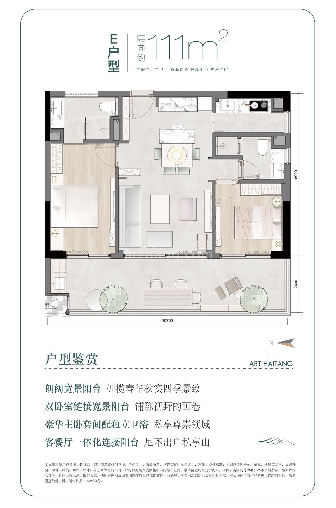 高层 111平2房2厅2卫