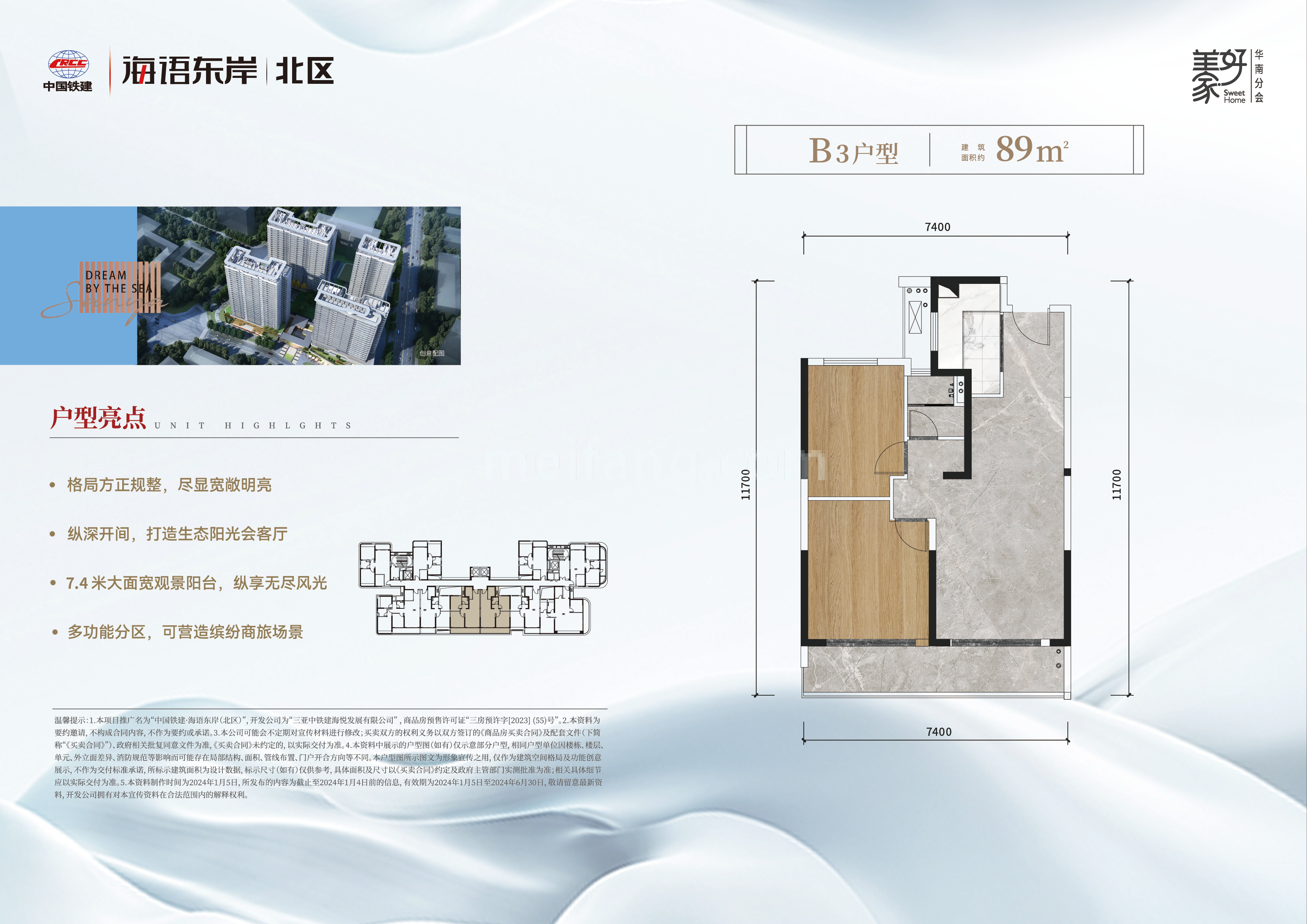 商业办公 两房一厅一卫